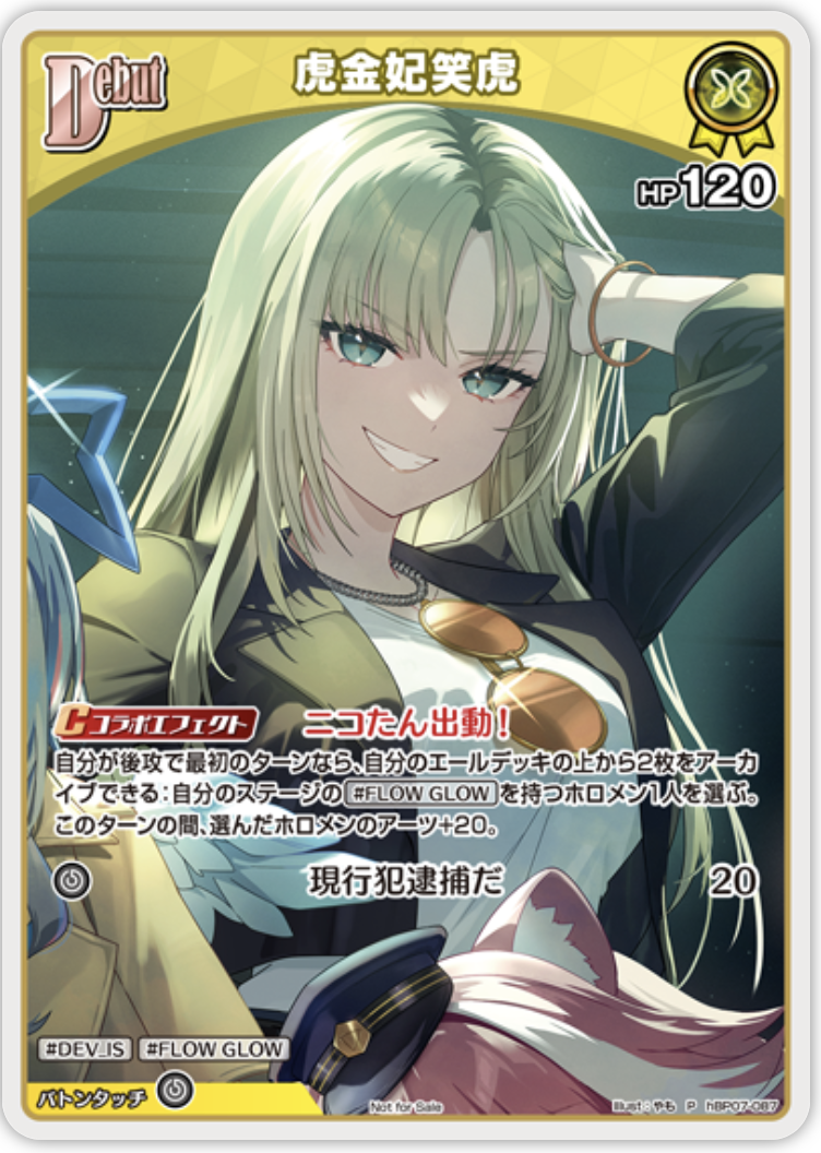 【hBP07-087 P】 虎金妃笑虎(パラレル/ベーシックPRパック vol.10)