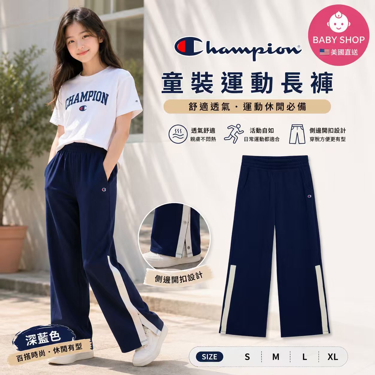 【預購】Champion H062408 女童運動束腳長褲 (海軍藍)