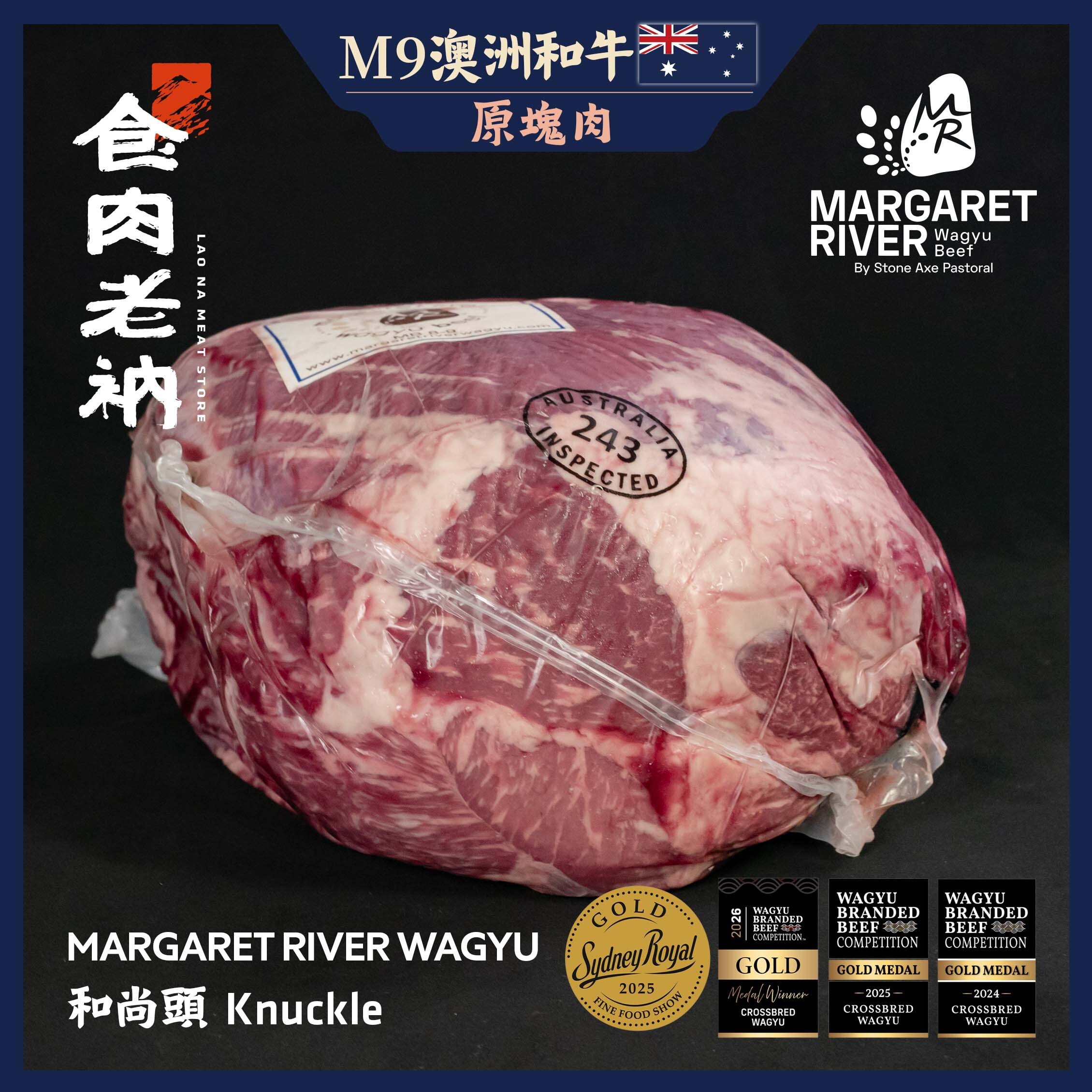 【原肉實秤計價】MARGARET RIVER 澳洲M9和牛 和尚頭【進階會員價 750元/kg】