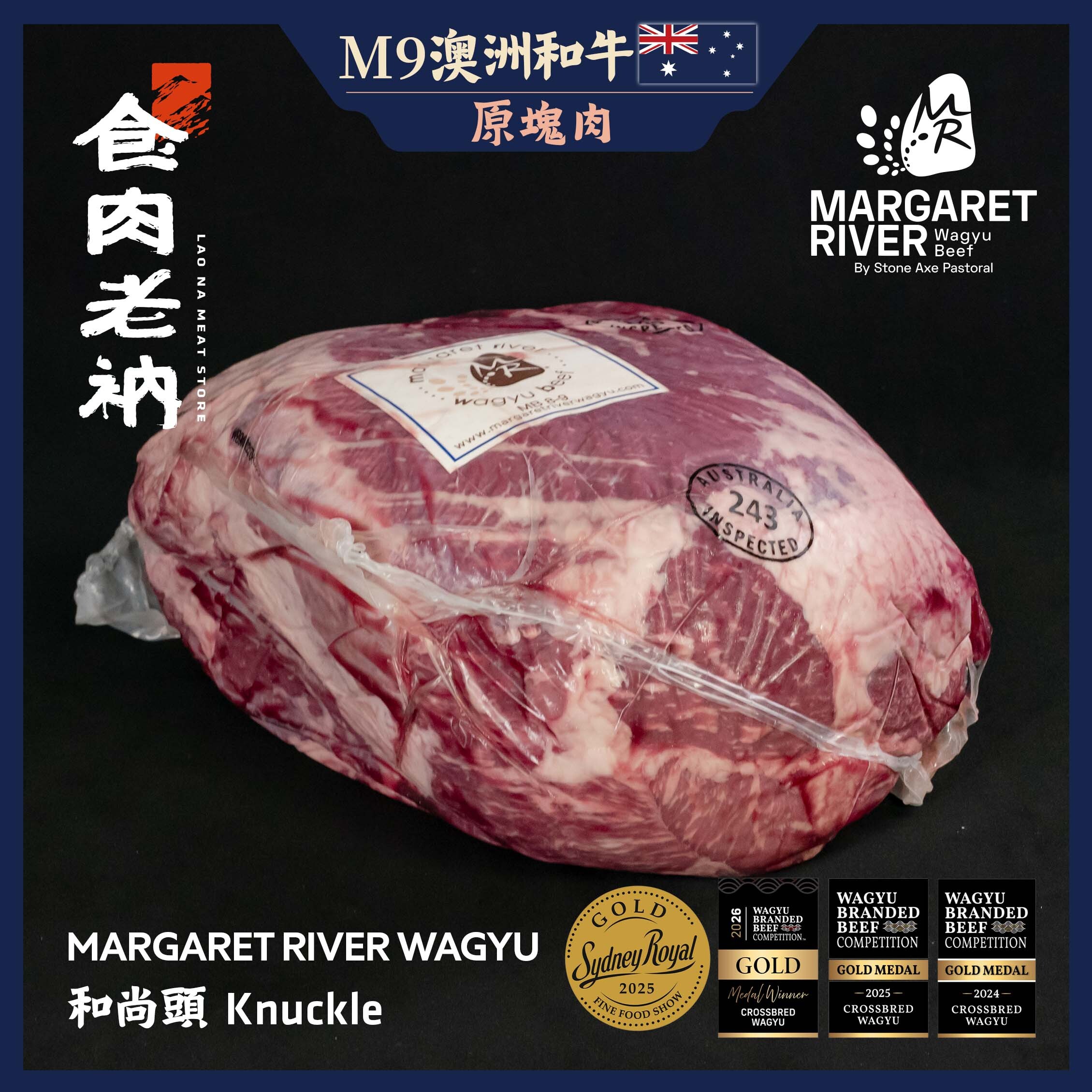 【原肉實秤計價】MARGARET RIVER 澳洲M9和牛 和尚頭【進階會員價 750元/kg】