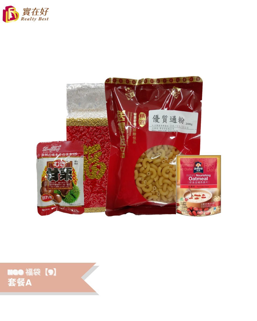 NGO 福袋【9】