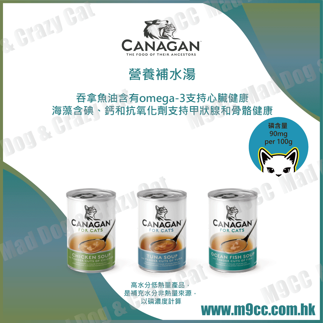 canagan soup