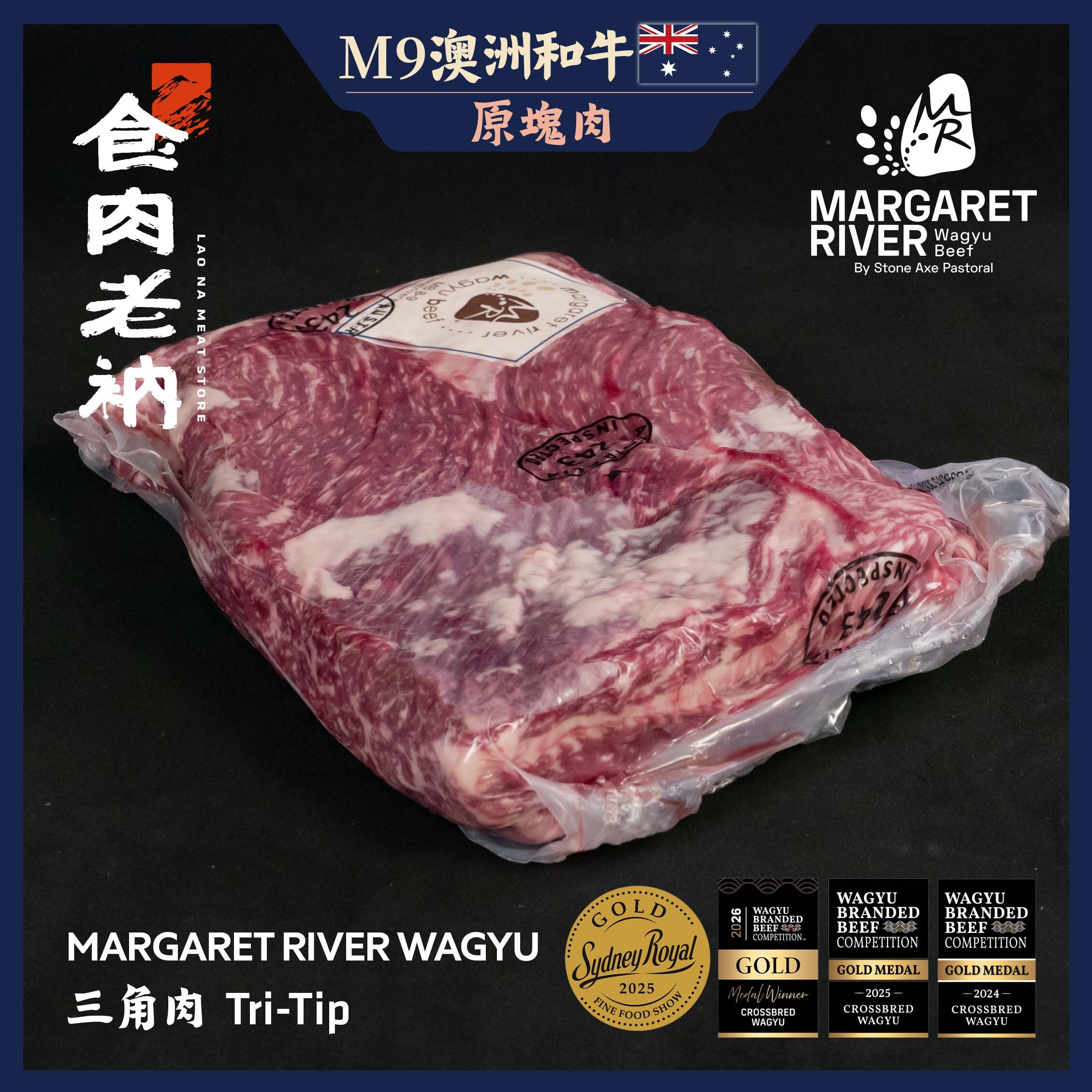 【原肉實秤計價】MARGARET RIVER 澳洲M9和牛 三角肉 【進階會員價1900元/kg】
