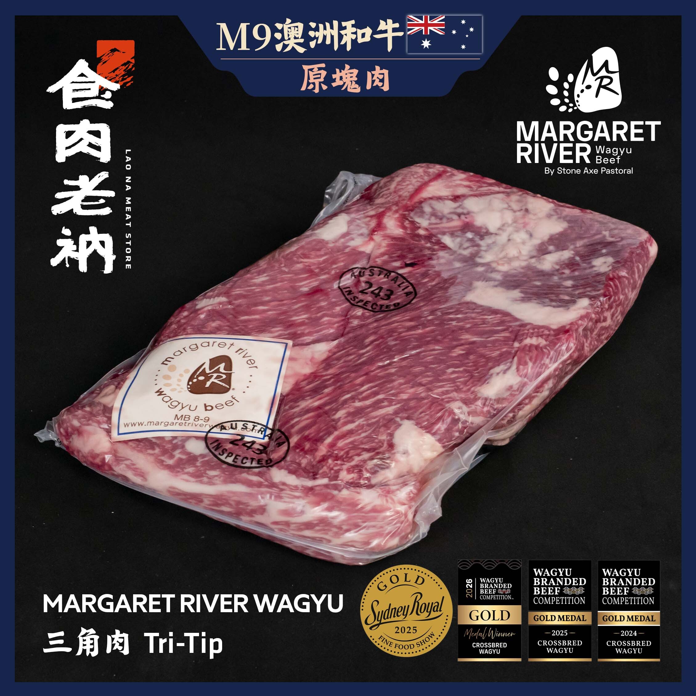 【原肉實秤計價】MARGARET RIVER 澳洲M9和牛 三角肉 【進階會員價1900元/kg】