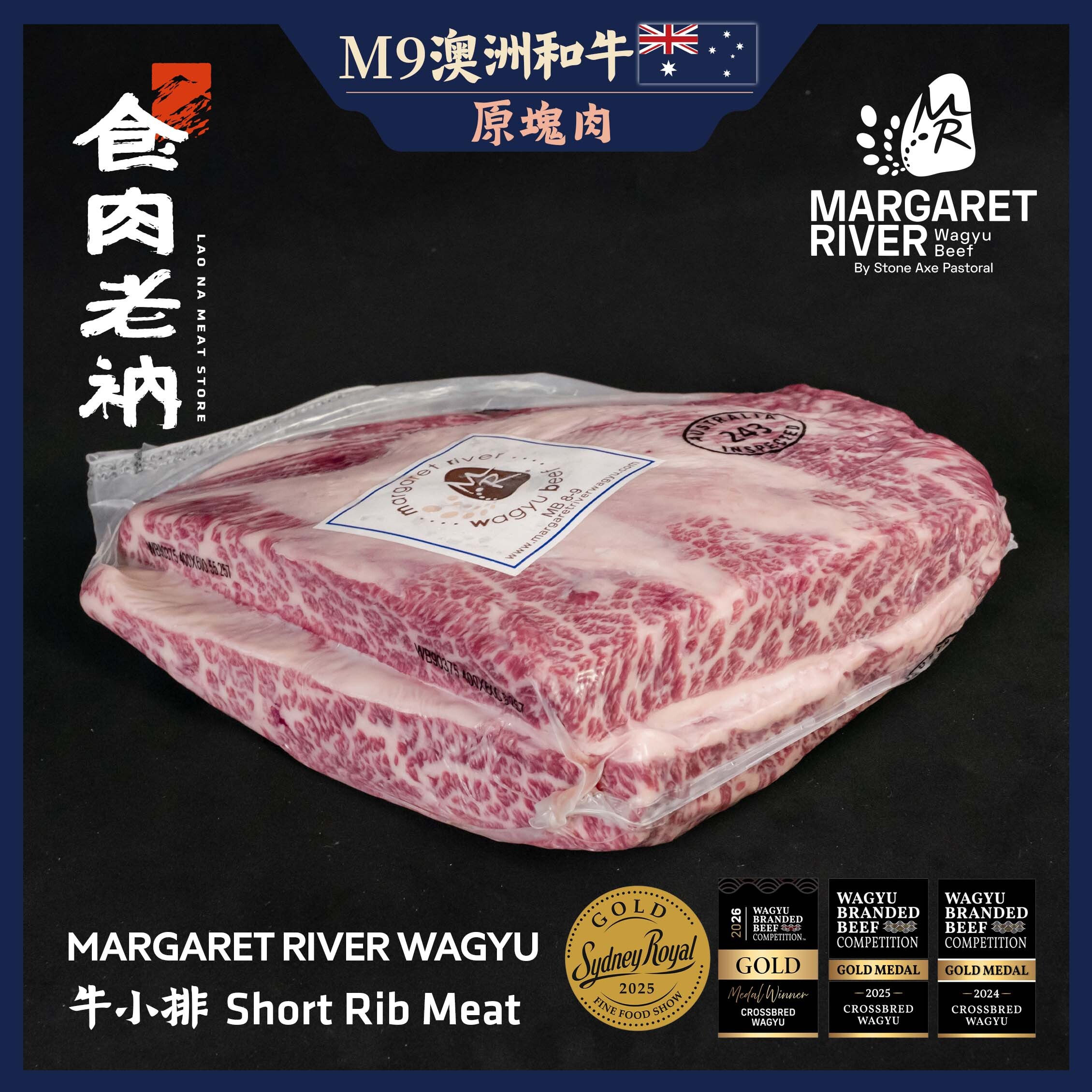 【原肉實秤計價】MARGARET RIVER 澳洲M9和牛 牛小排【進階會員價 3000元/kg】