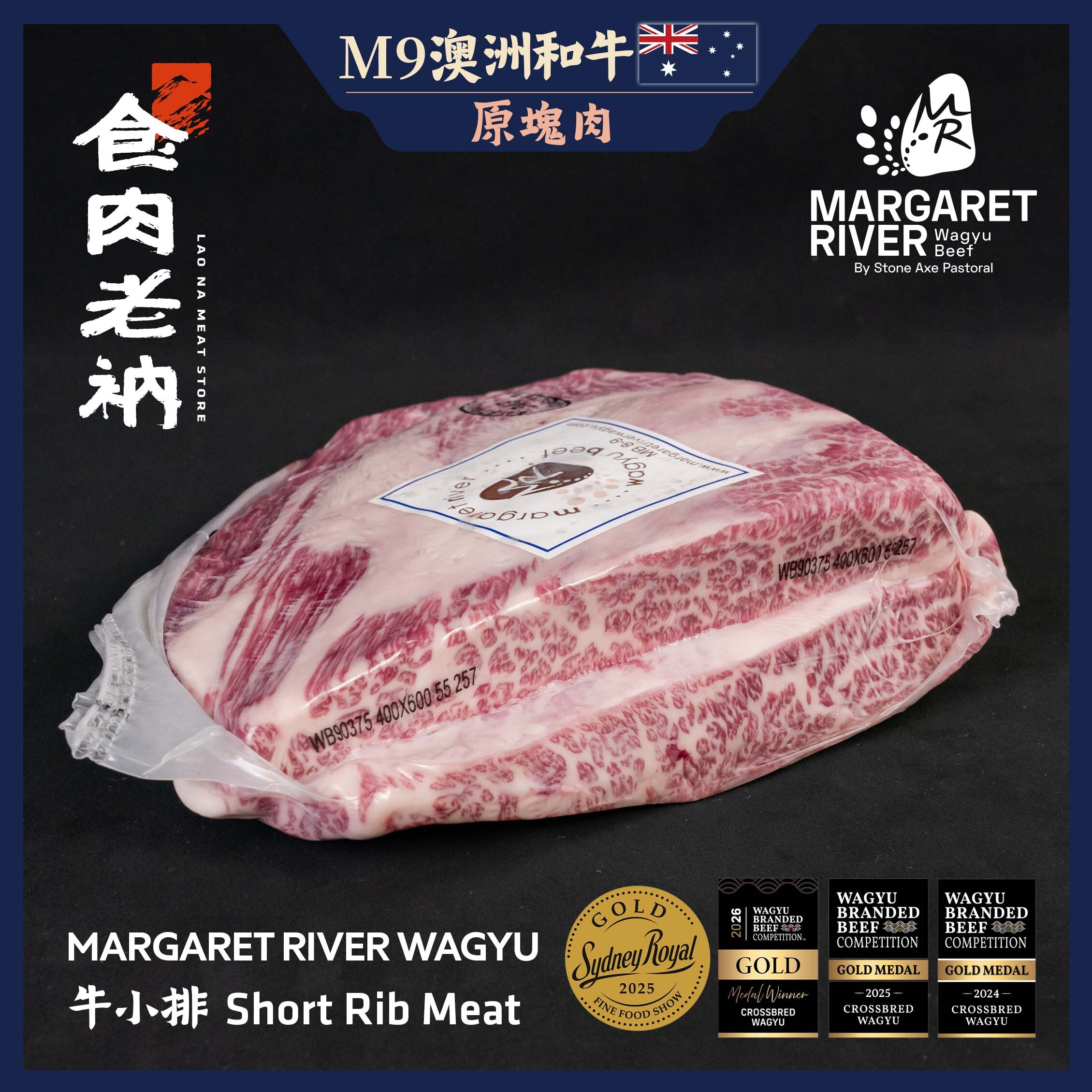 【原肉實秤計價】MARGARET RIVER 澳洲M9和牛 牛小排【進階會員價 3000元/kg】