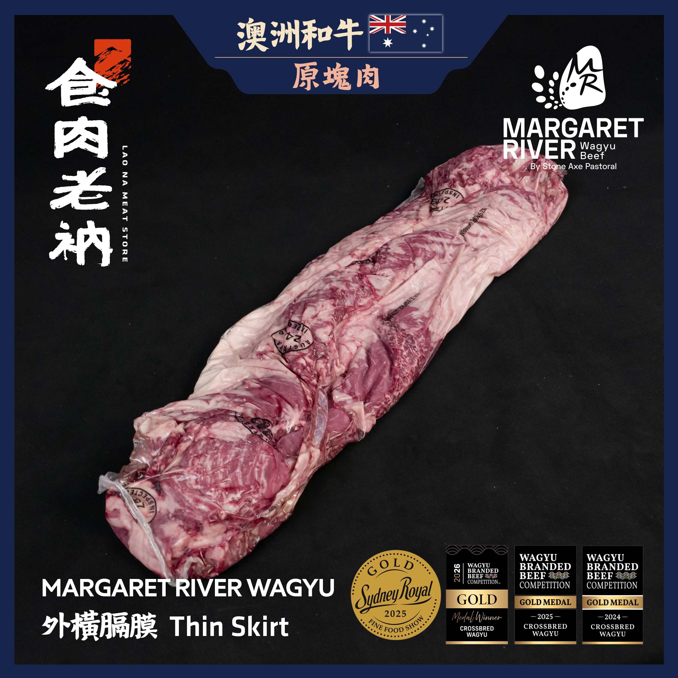 【原肉實秤計價】MARGARET RIVER 澳洲和牛 外橫膈膜【進階會員價 1550元/kg】