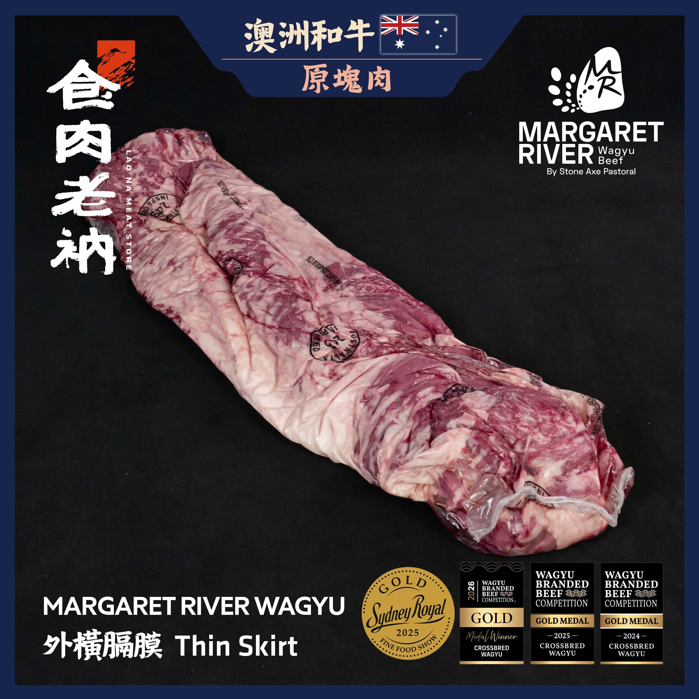 【原肉實秤計價】MARGARET RIVER 澳洲和牛 外橫膈膜【進階會員價 1550元/kg】