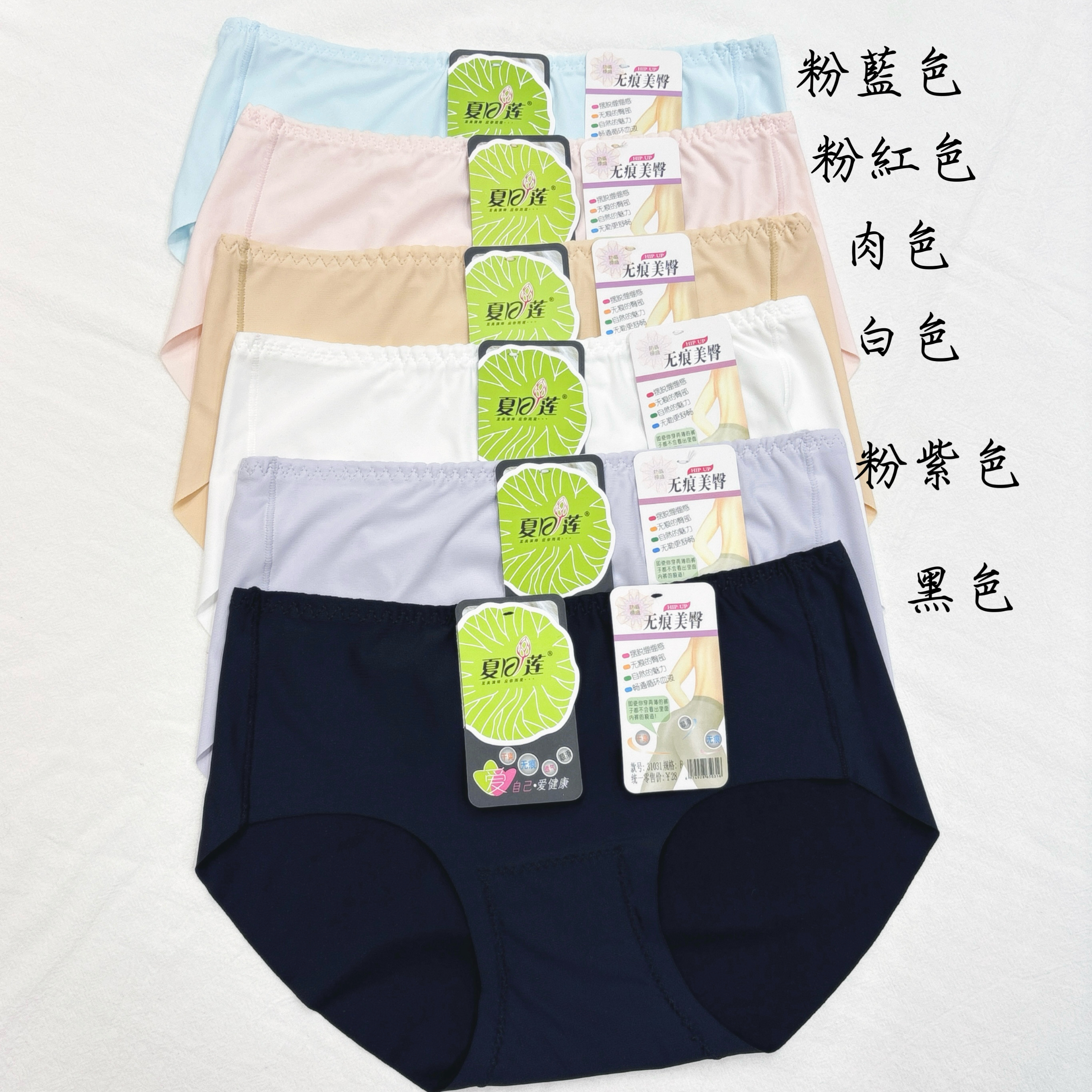 31031-低腰冰絲無痕內褲 - 3條裝 (A75-A80)