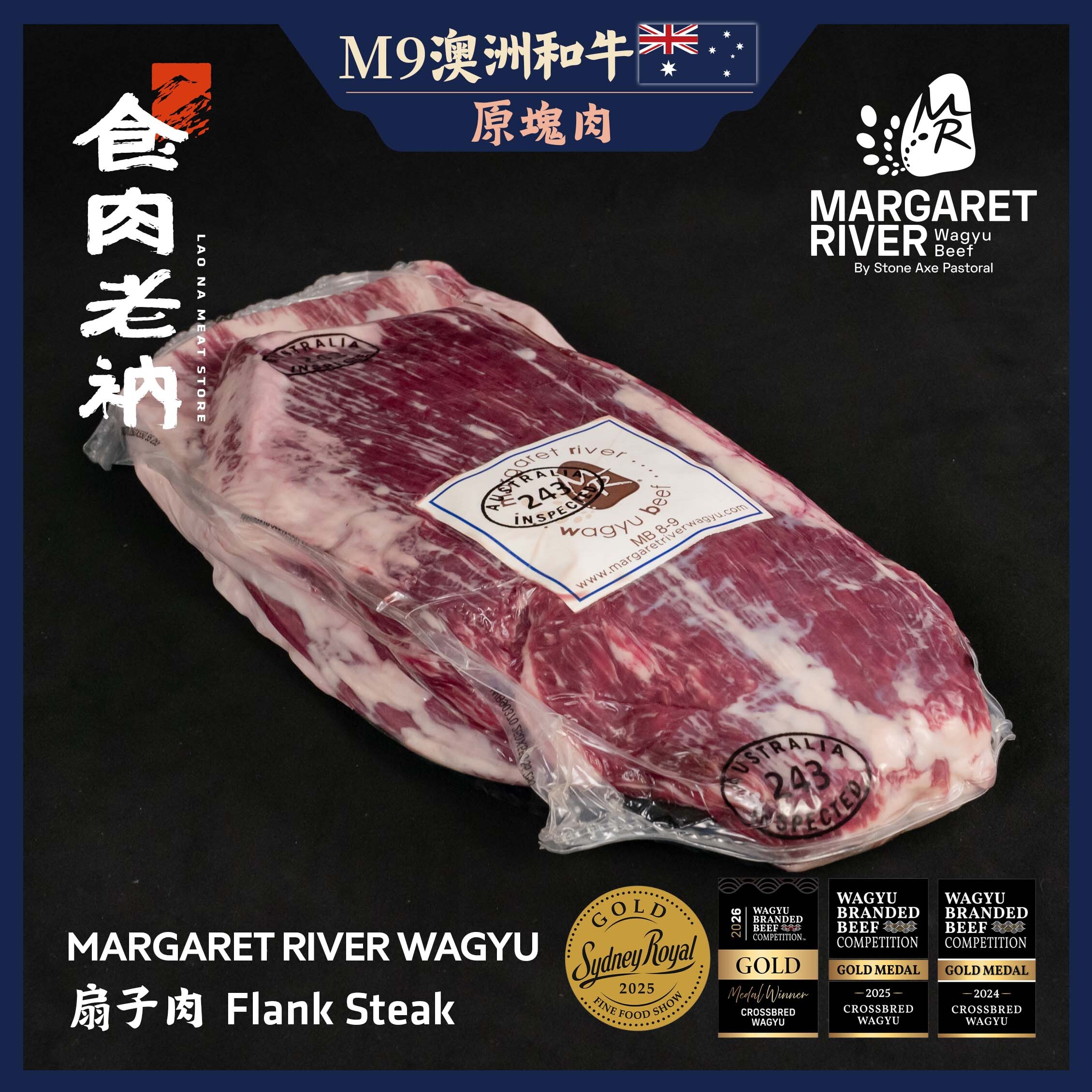 【原肉實秤計價】MARGARET RIVER 澳洲M9和牛 扇子肉【進階會員價 1900元/kg】