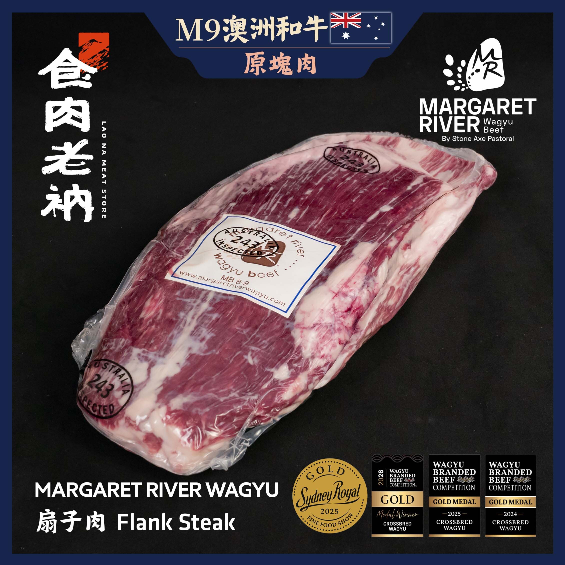 【原肉實秤計價】MARGARET RIVER 澳洲M9和牛 扇子肉【進階會員價 1900元/kg】