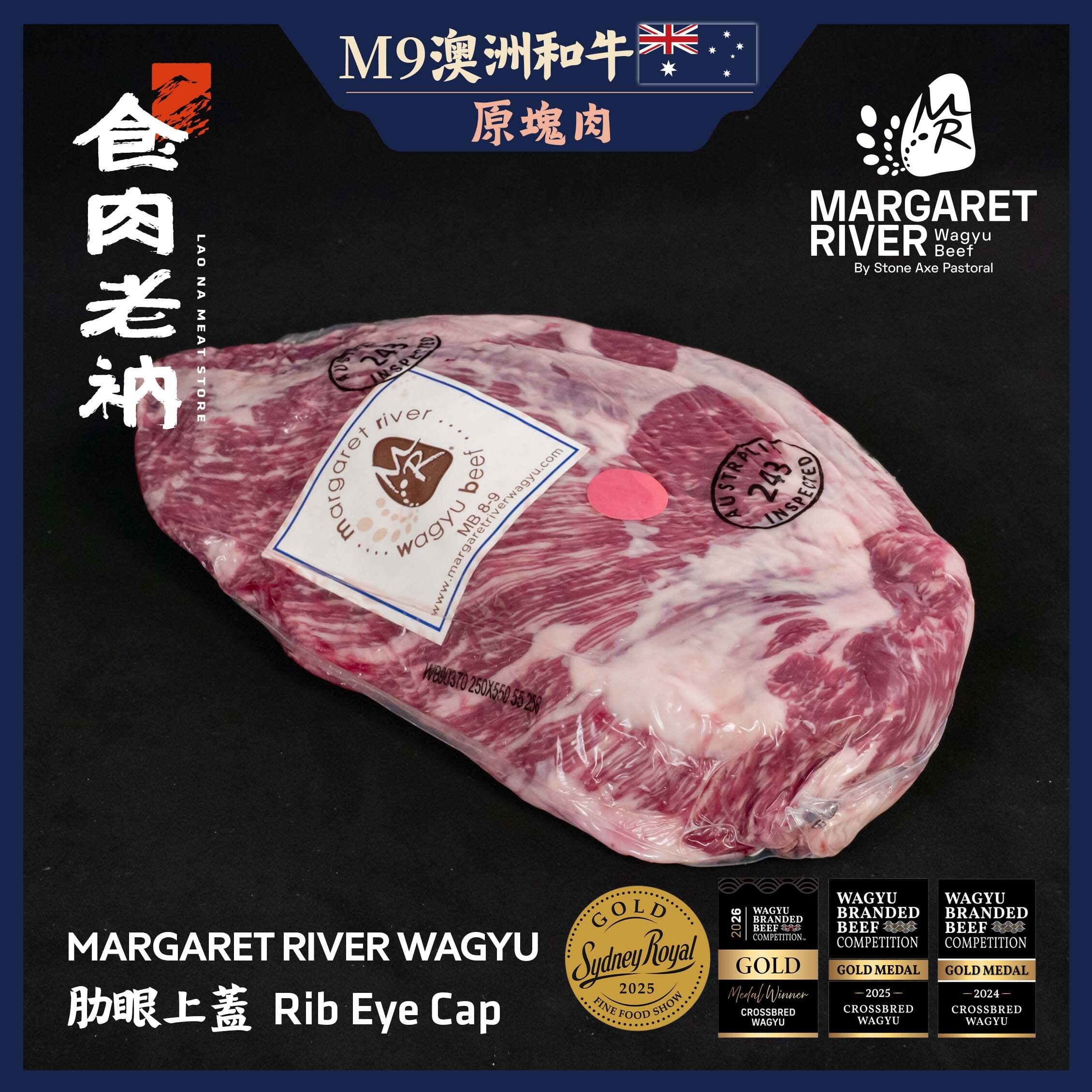 【原肉實秤計價】MARGARET RIVER 澳洲M9和牛 肋眼上蓋 【進階會員價 1900元/kg】