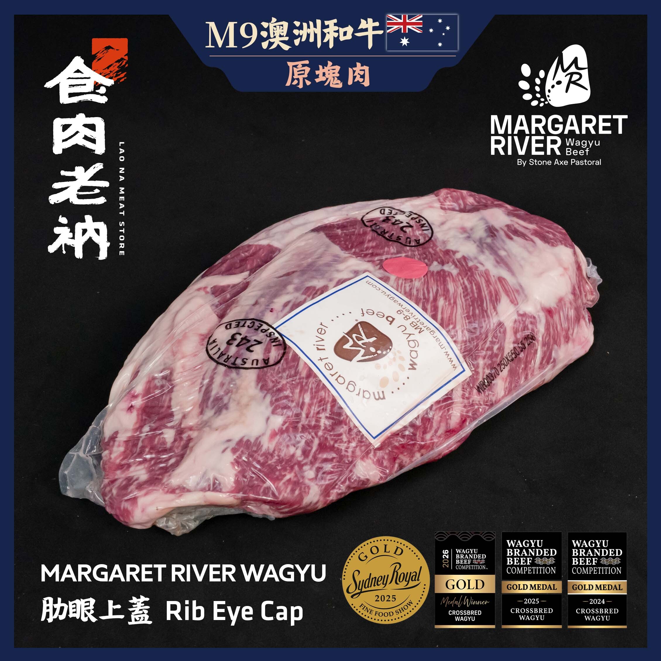 【原肉實秤計價】MARGARET RIVER 澳洲M9和牛 肋眼上蓋 【進階會員價 1900元/kg】