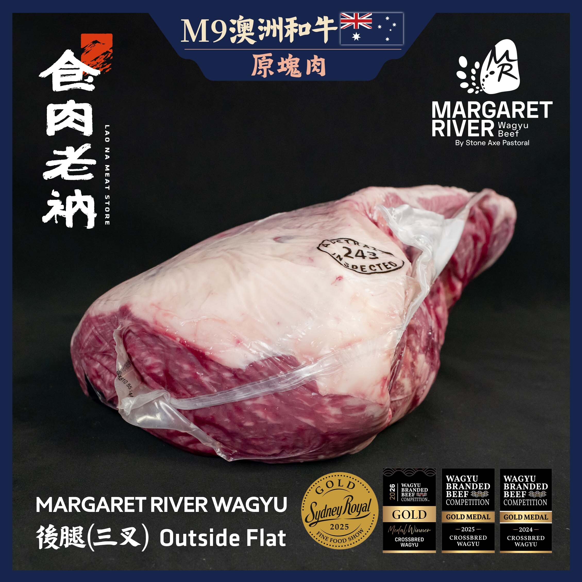 【原肉實秤計價】MARGARET RIVER 澳洲M9和牛 後腿(三叉) 【進階會員價 750元/kg】