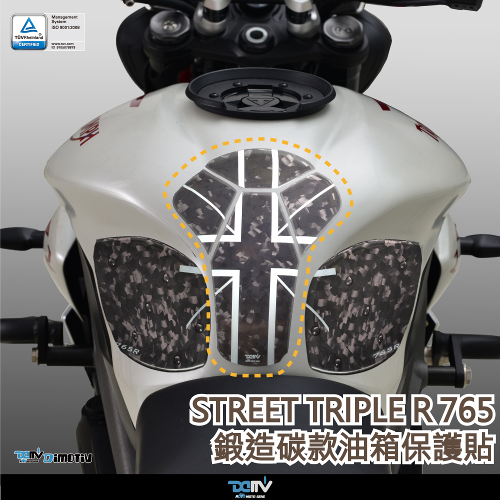 【DIMOTIV】TRIUMPH STREET TRIPLE R 765 20-23 油箱寶貝貼 (上油箱保護貼)