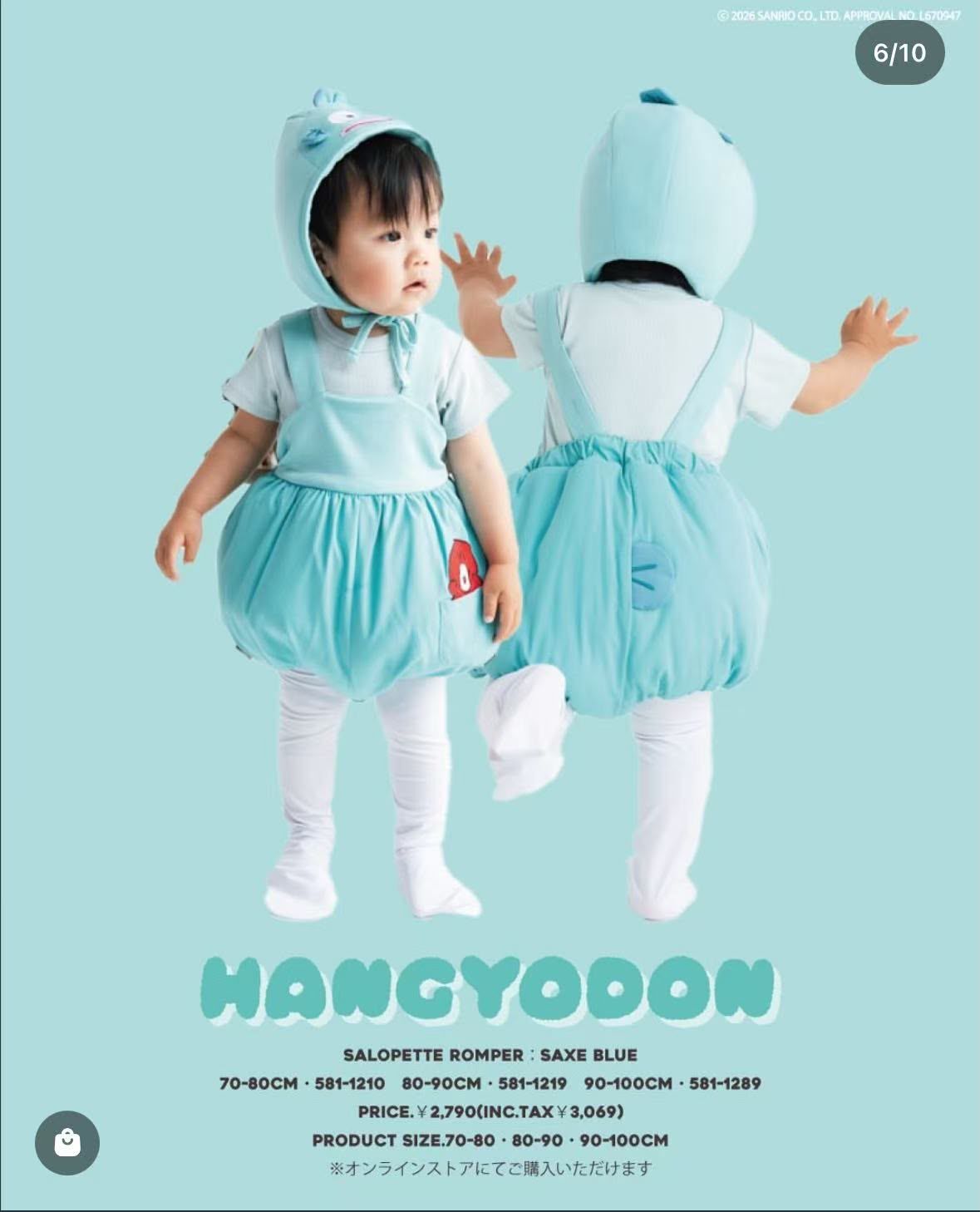 日單 Sanrio造型服套裝