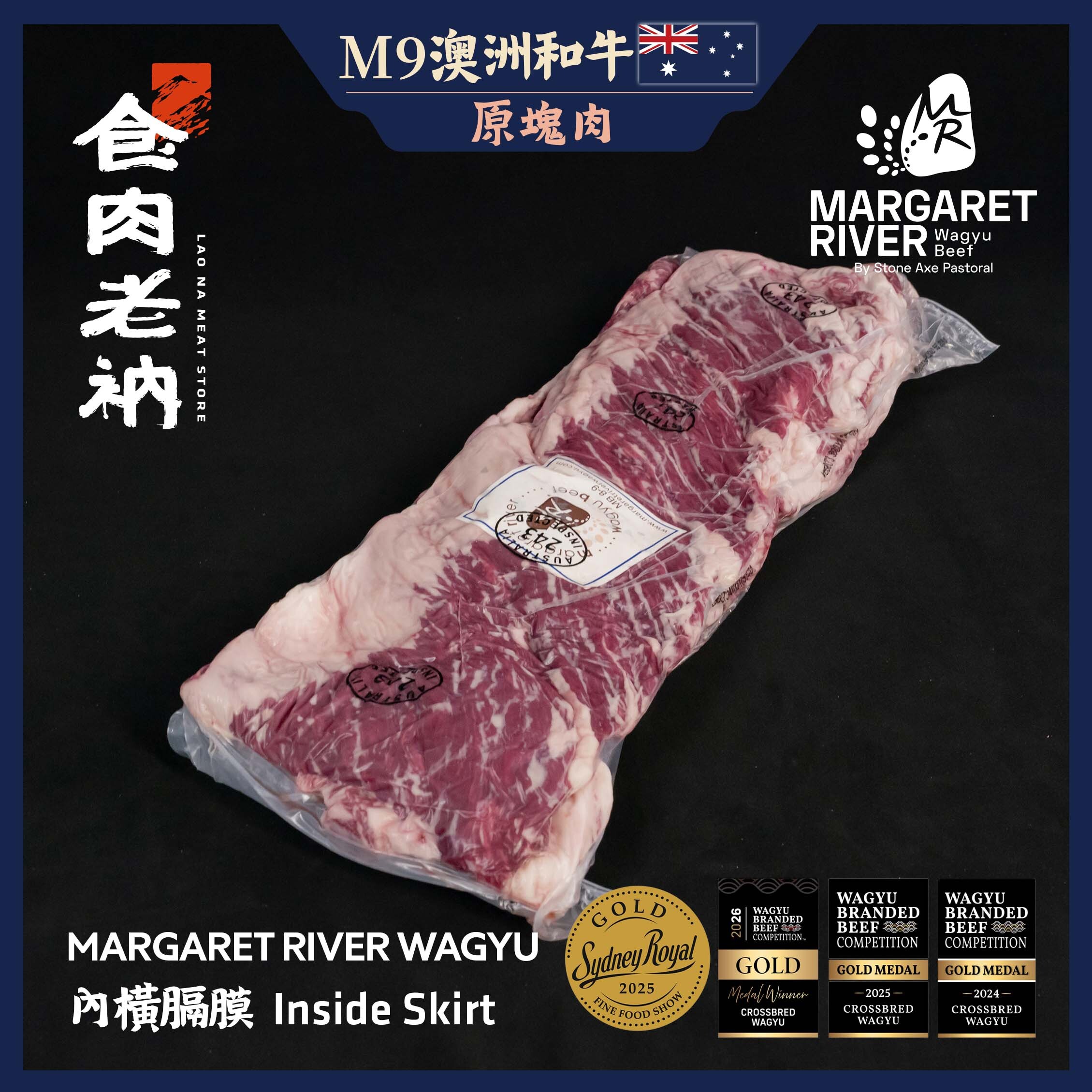 【原肉實秤計價】MARGARET RIVER 澳洲M9和牛 內橫膈膜【進階會員價1450元/kg】