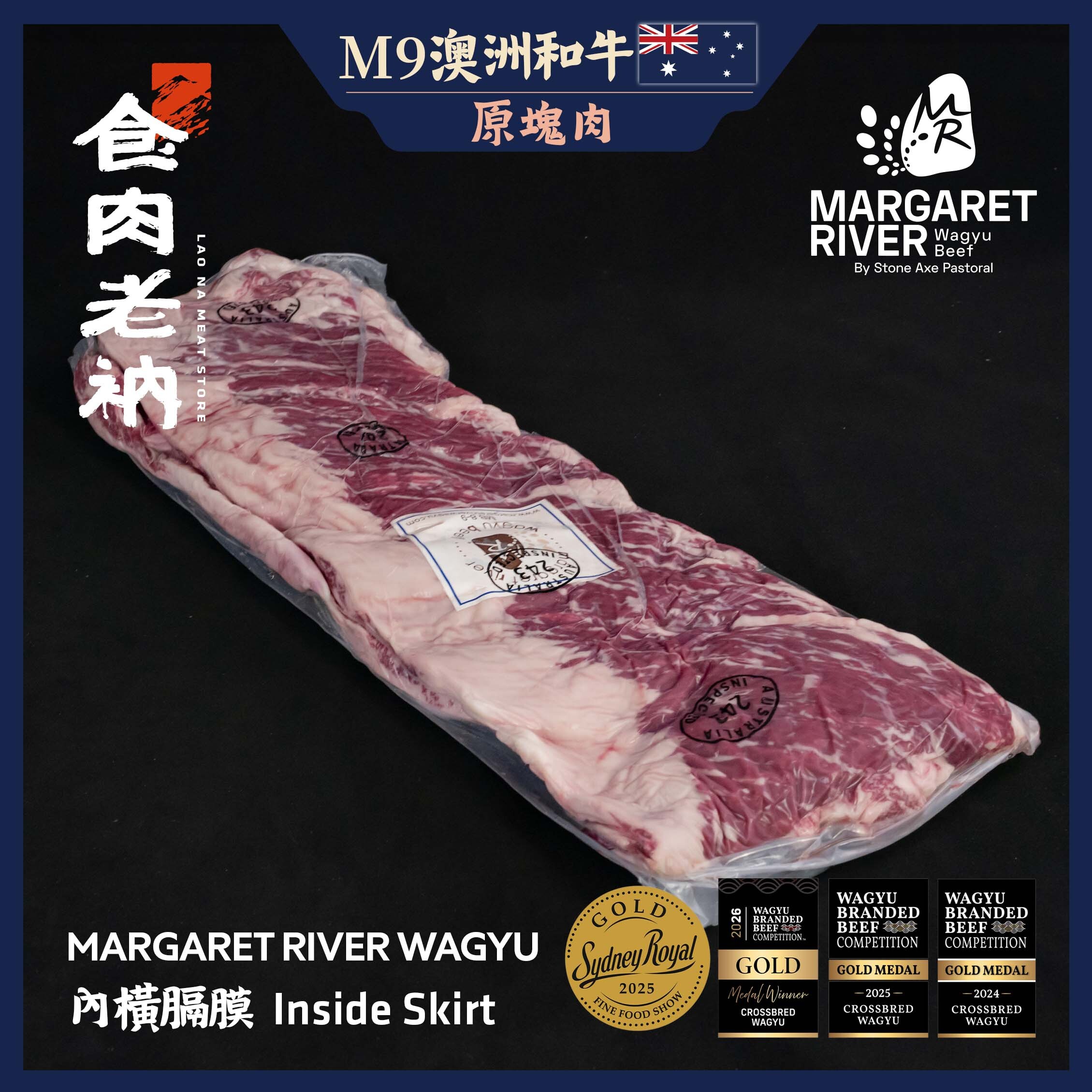 【原肉實秤計價】MARGARET RIVER 澳洲M9和牛 內橫膈膜【進階會員價1450元/kg】