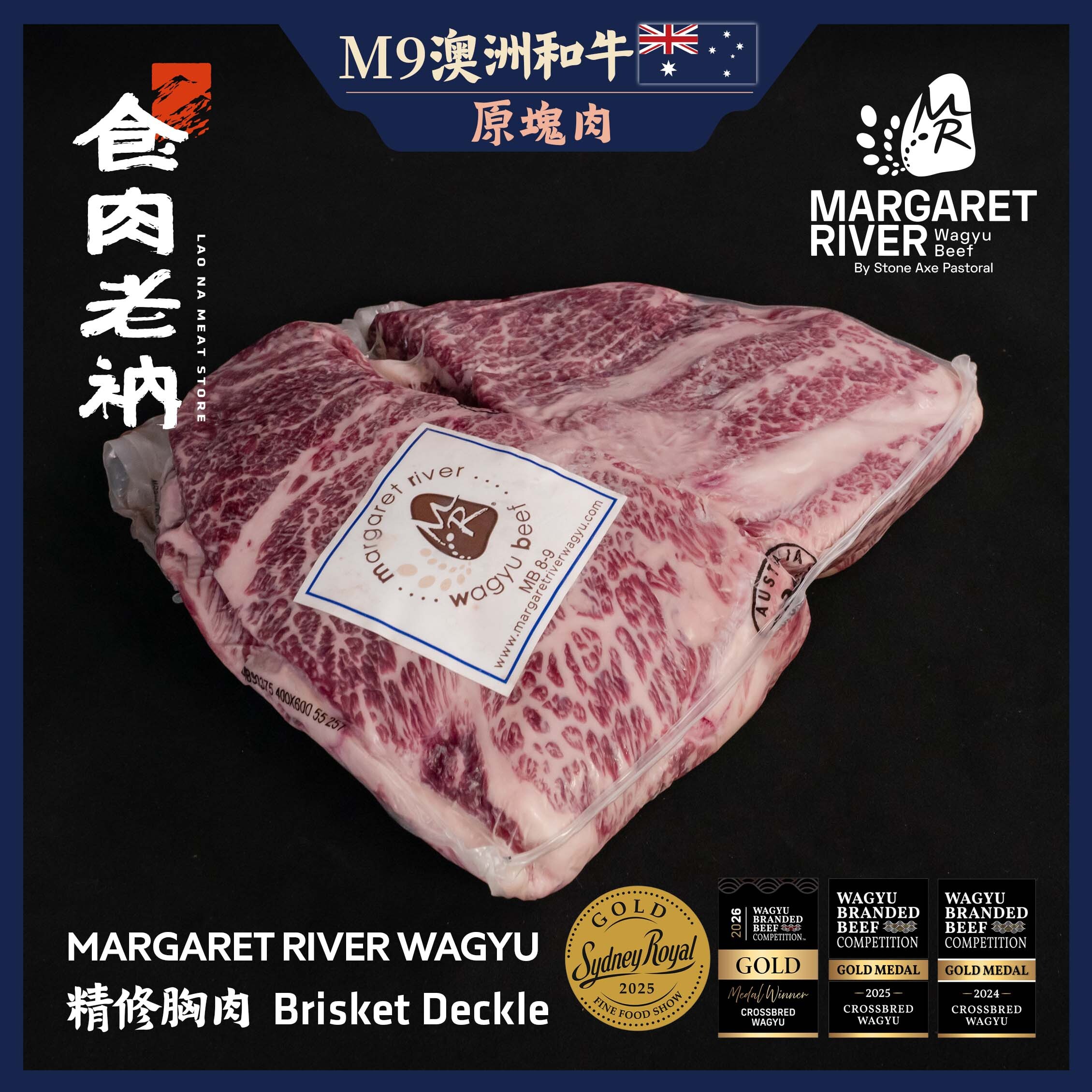【原肉實秤計價】MARGARET RIVER 澳洲M9和牛 精修胸肉【進階會員價1750元/kg】