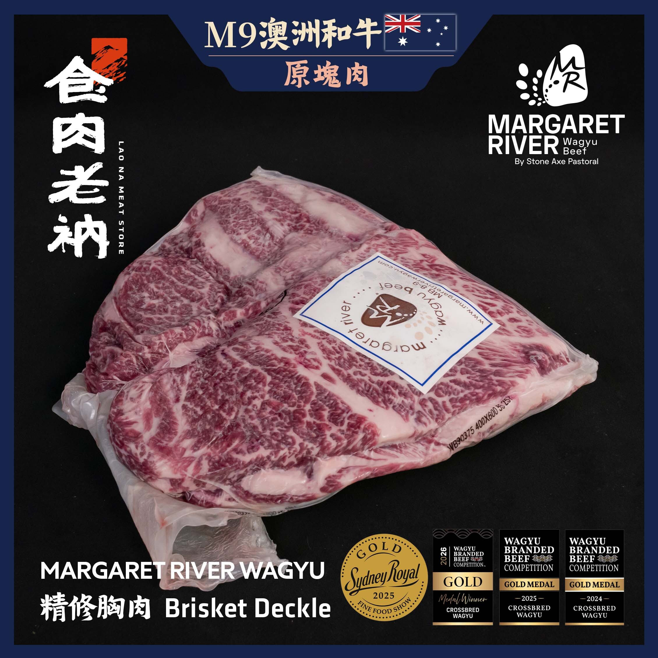 【原肉實秤計價】MARGARET RIVER 澳洲M9和牛 精修胸肉【進階會員價1750元/kg】