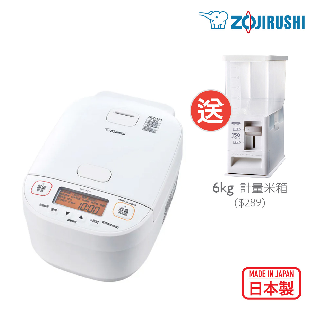 象印 1.0L/1.8L 220V 日本製 高級壓力IH電飯煲【香港行貨 一年保用】-NW-YAQ
