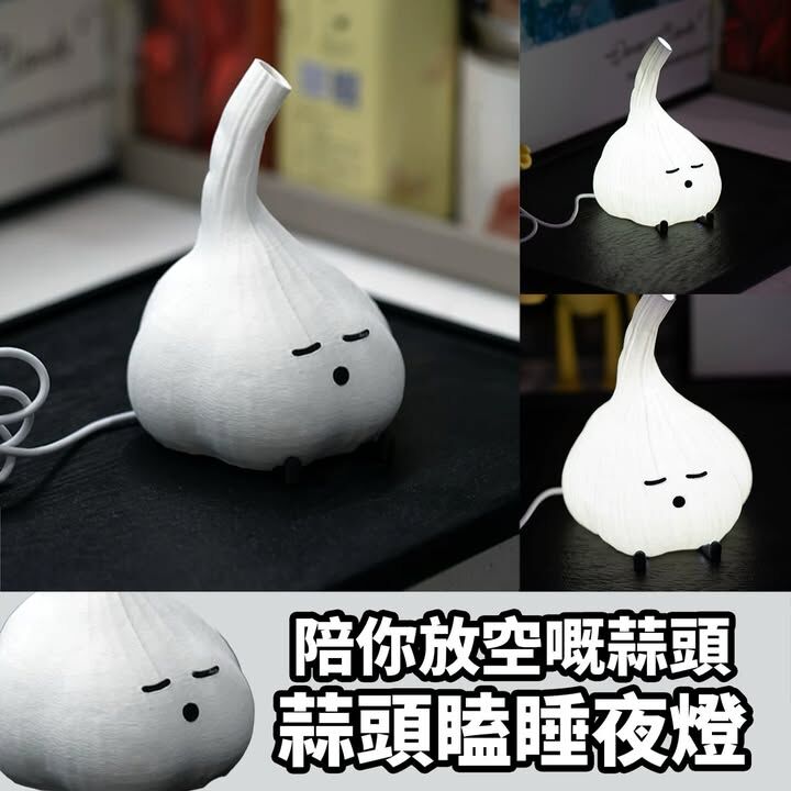 蒜頭瞌睡夜燈