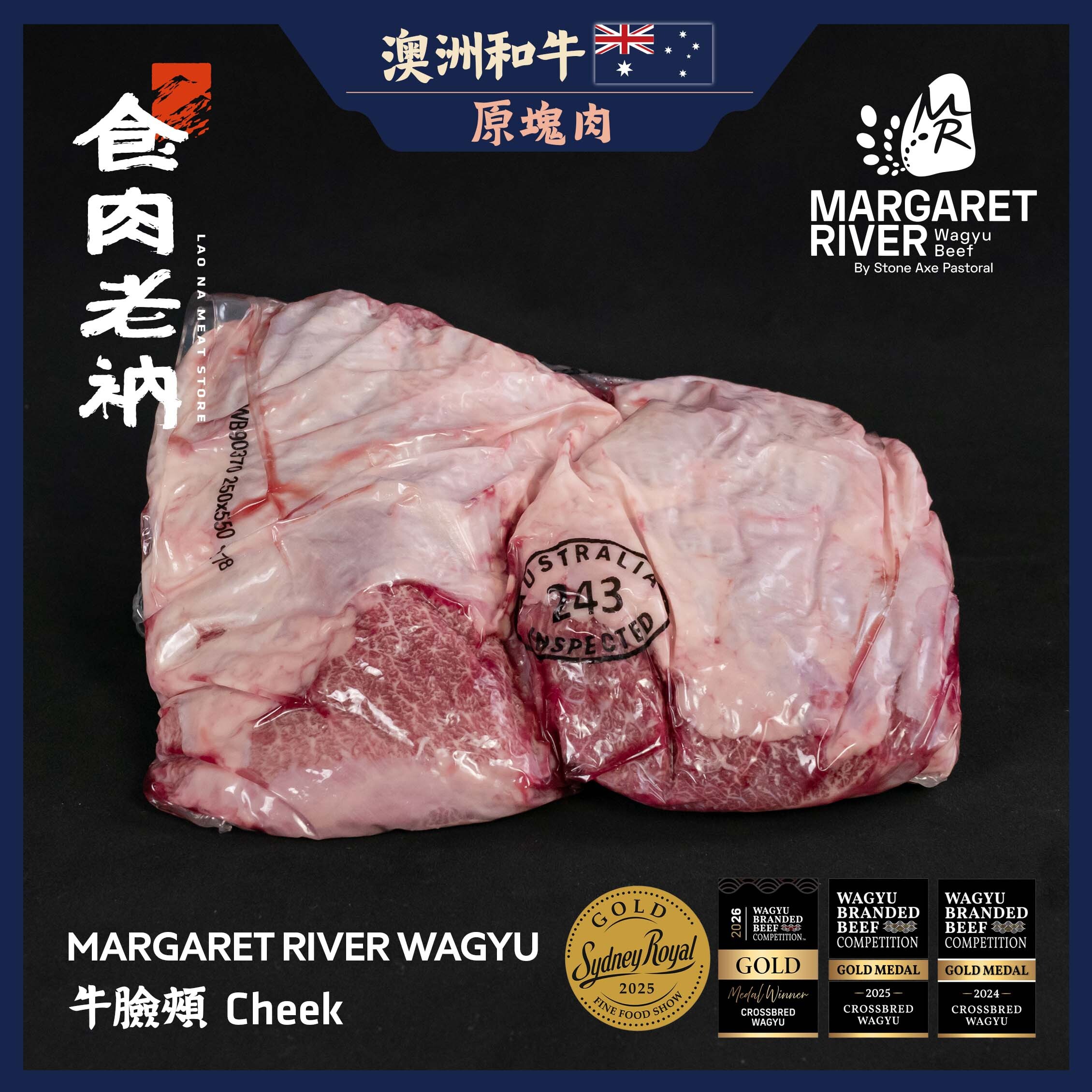【原肉實秤計價】MARGARET RIVER 澳洲和牛 牛臉頰【進階會員價1050元/kg】
