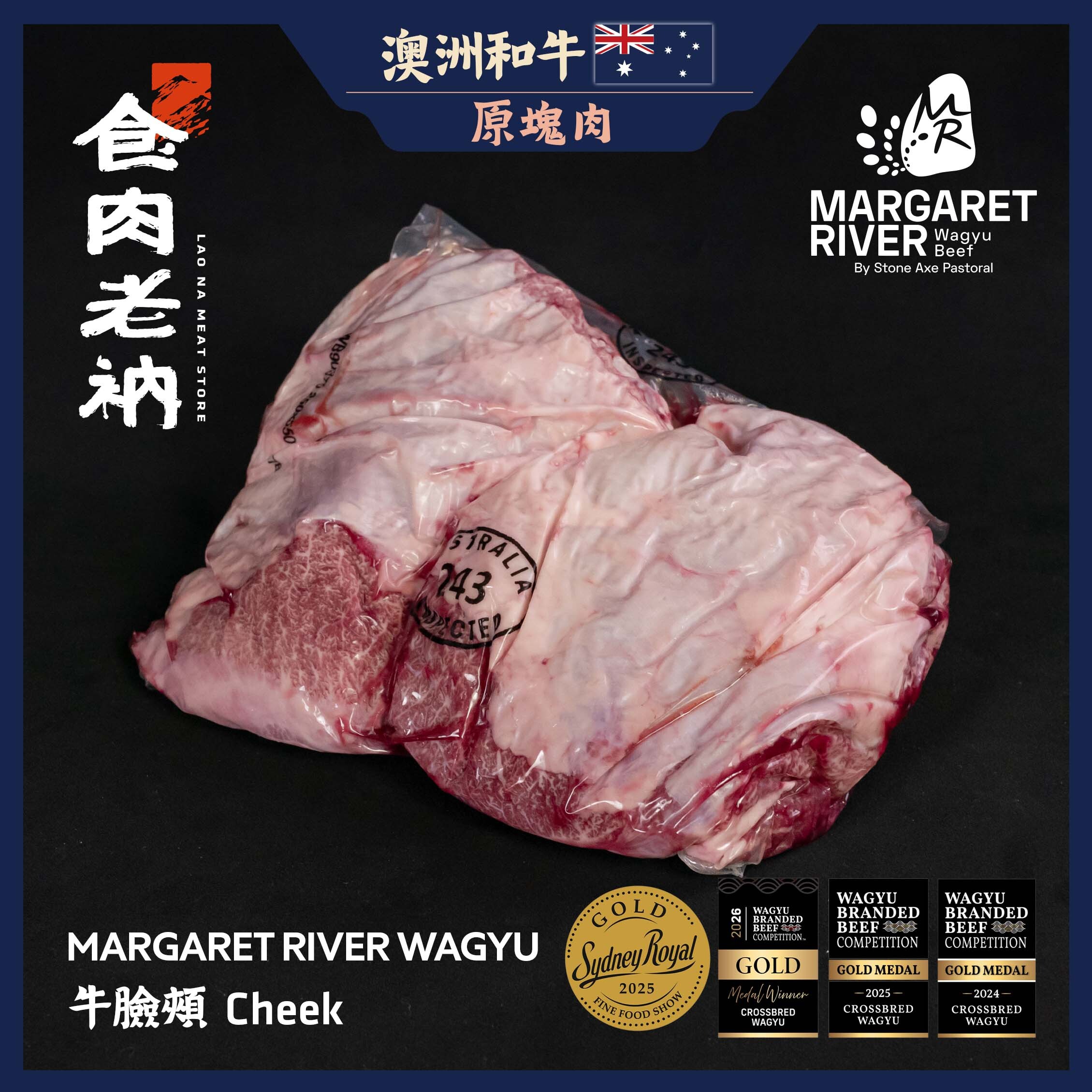 【原肉實秤計價】MARGARET RIVER 澳洲和牛 牛臉頰【進階會員價1050元/kg】