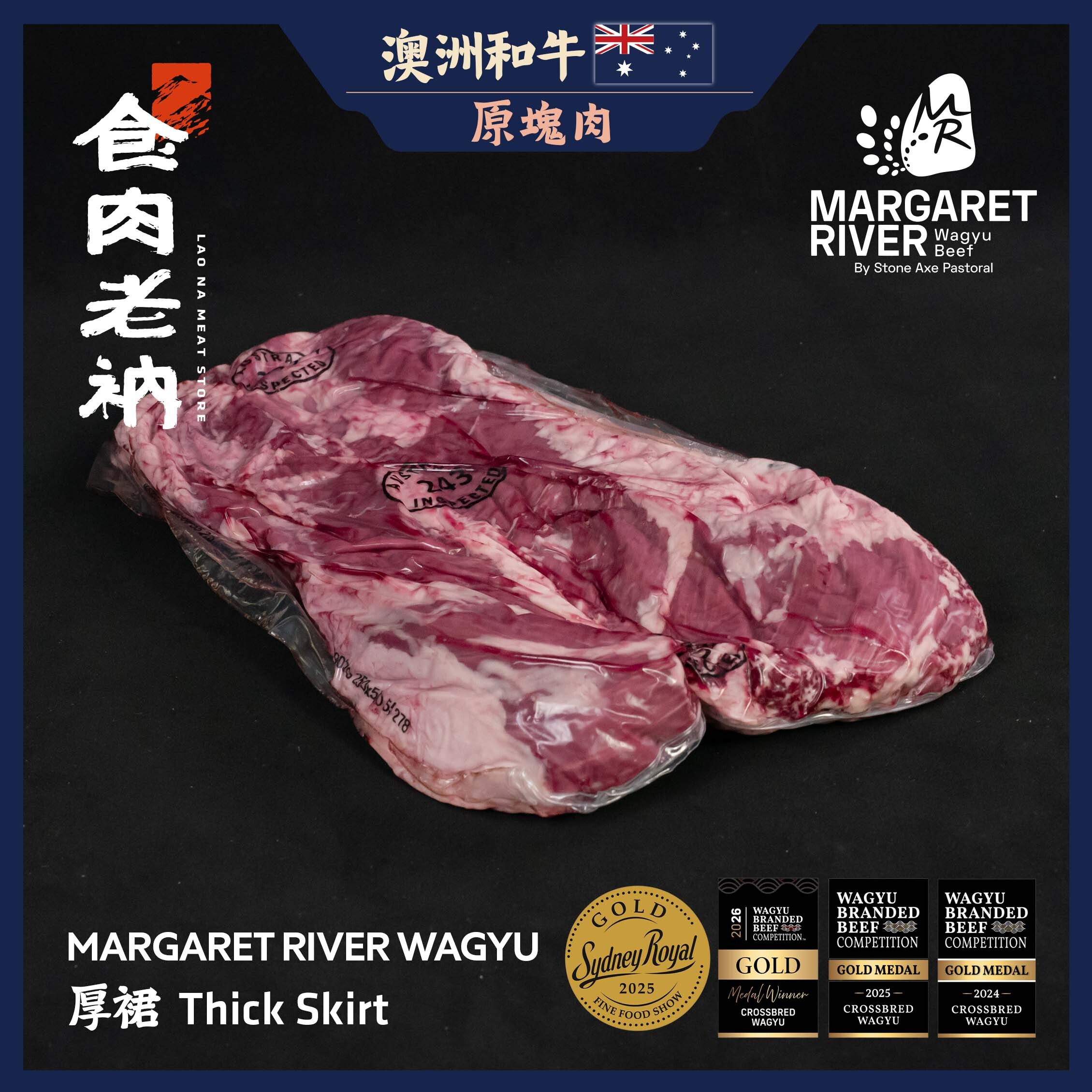 【原肉實秤計價】MARGARET RIVER 澳洲和牛 厚裙【進階會員價1450元/kg】
