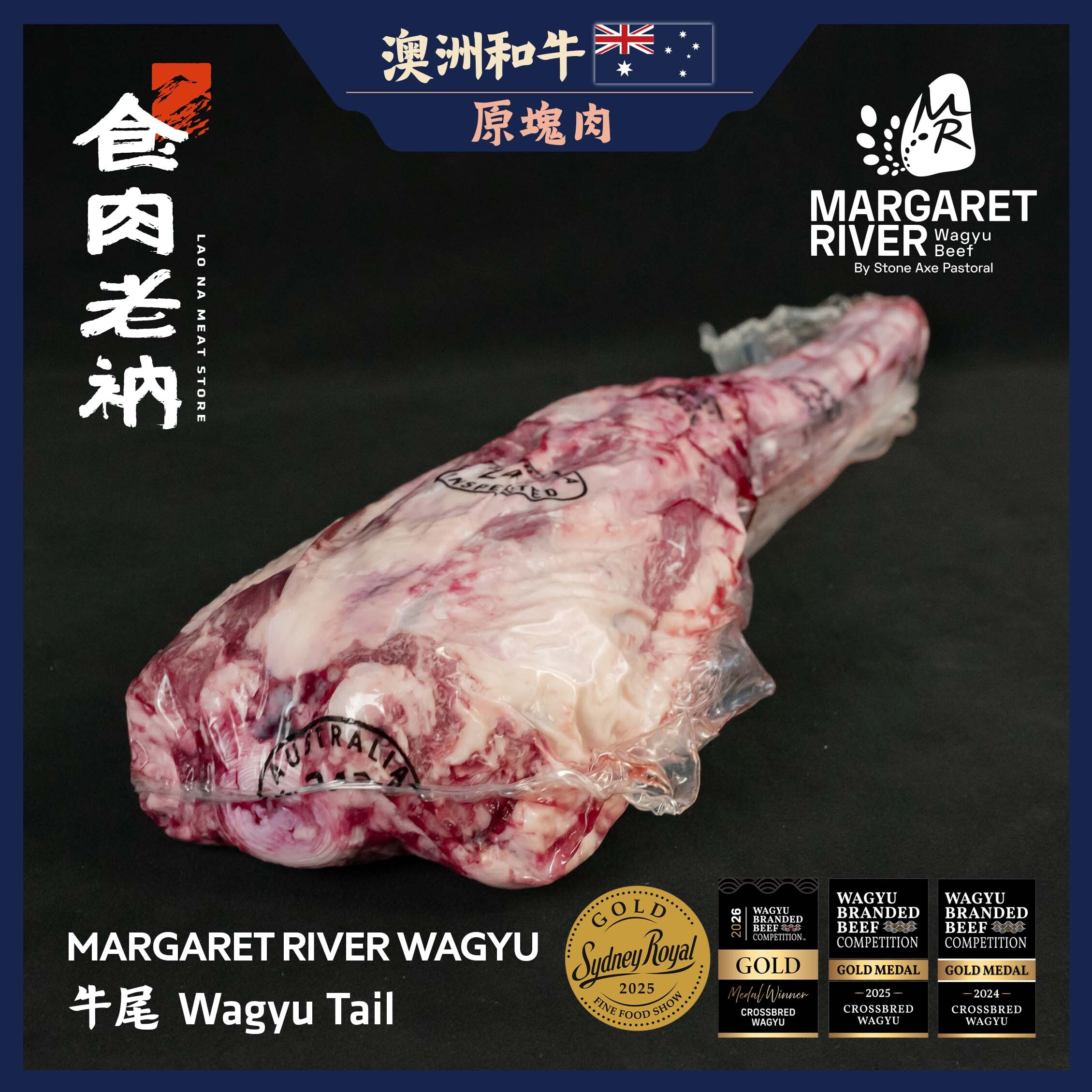 【原肉實秤計價】MARGARET RIVER 澳洲和牛 牛尾【進階會員價950元/kg】