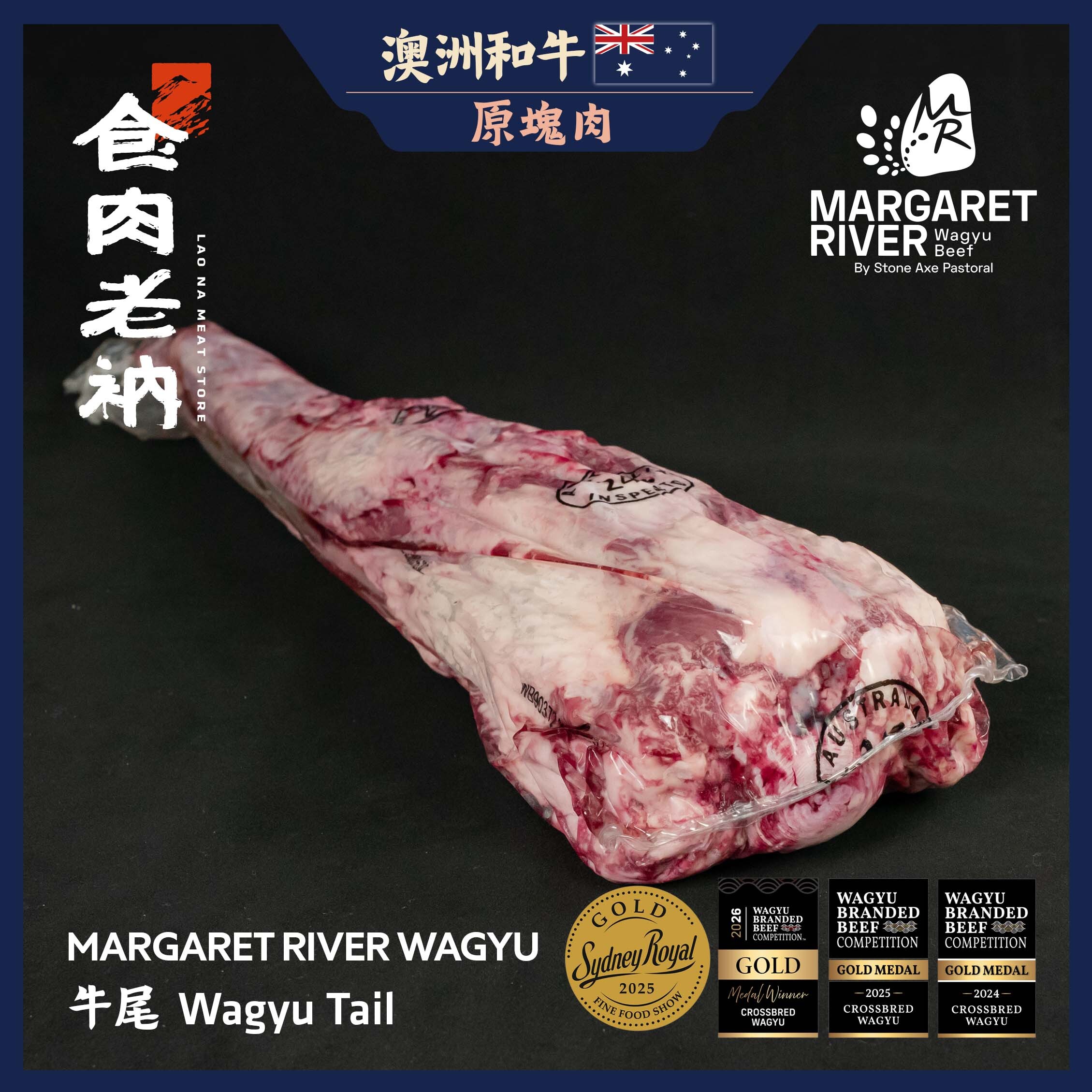 【原肉實秤計價】MARGARET RIVER 澳洲和牛 牛尾【進階會員價950元/kg】