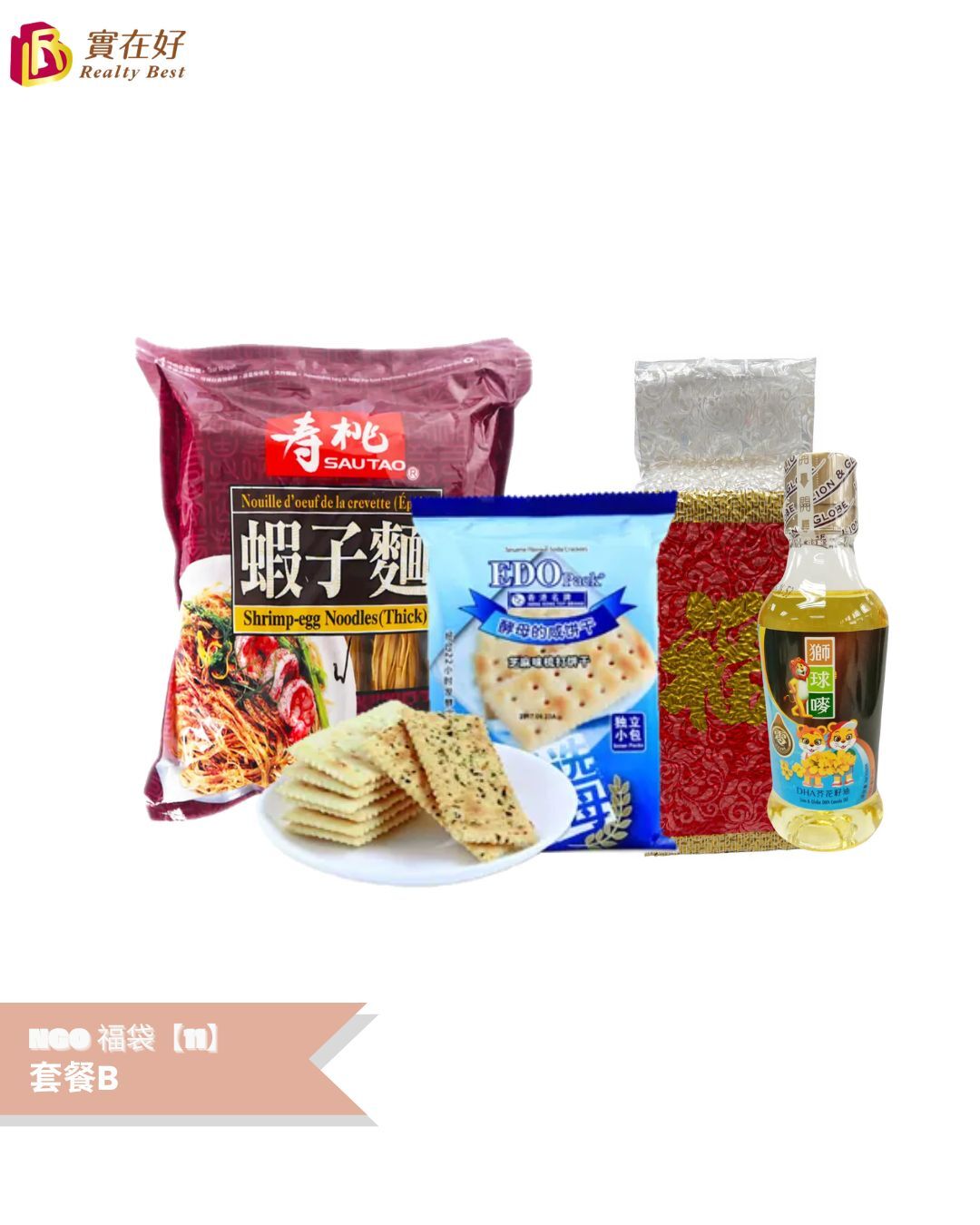 NGO 福袋【11】