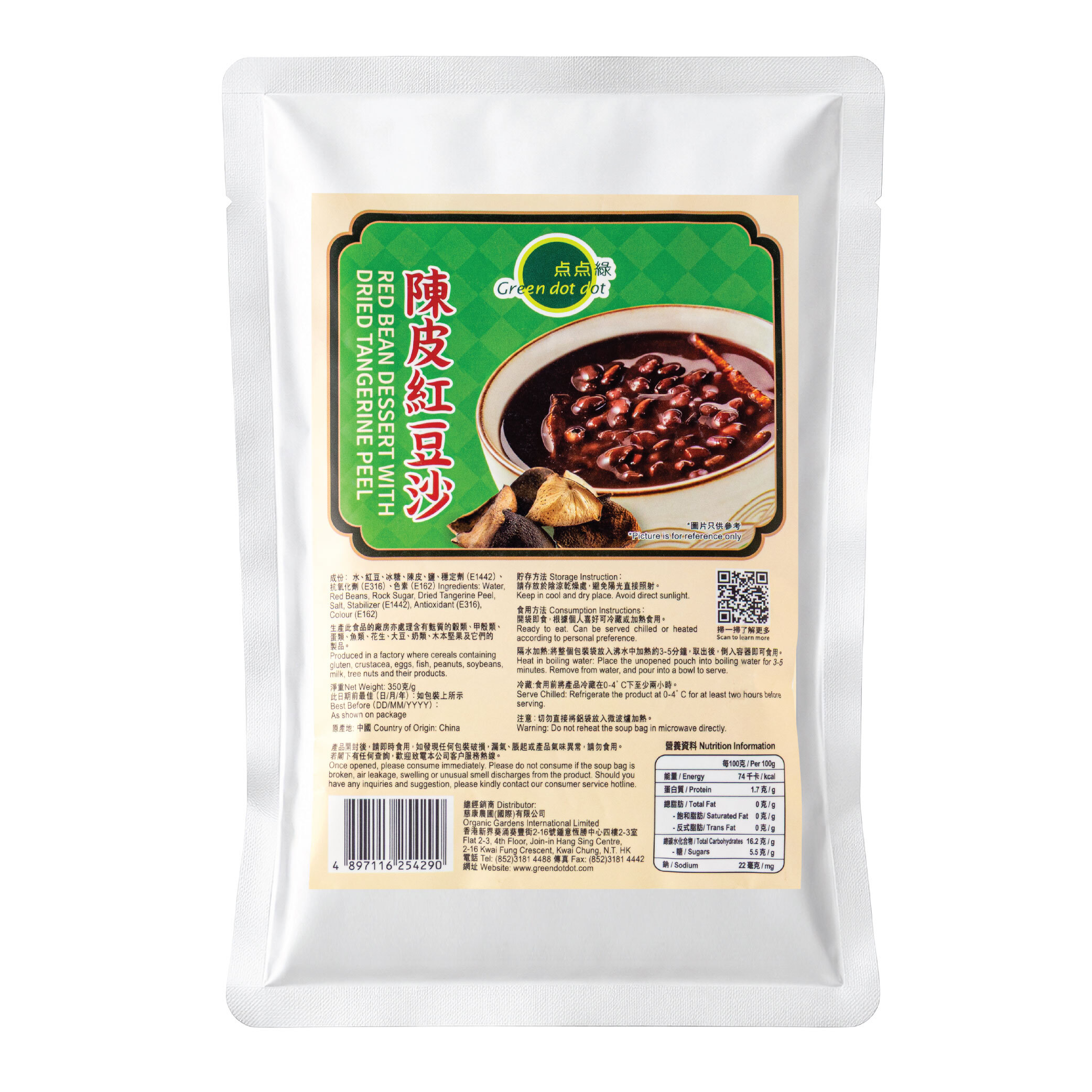 Greendotdot Red Bean Dessert with Dried Tangerine Peel (350g)