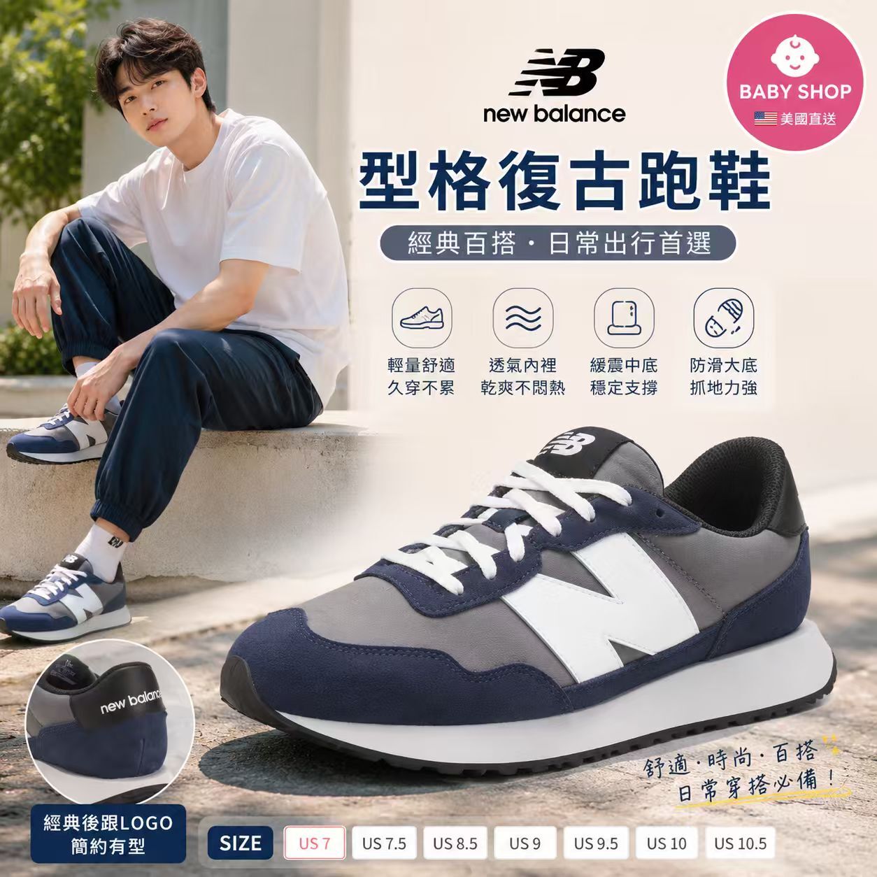 【預購】NEW BALANCE H062414 237 男裝復古波鞋 (海軍藍)