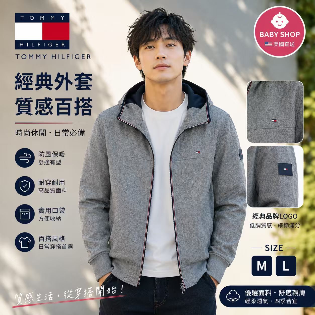 【預購】TOMMY HILFIGER H062415 男裝保暖軟殼外套 (大象灰)