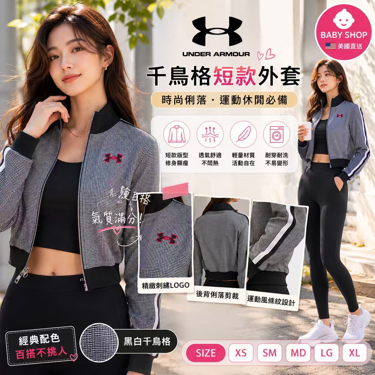 【預購】Under Armour H062418 女裝千鳥格針織運動外套 (炭灰色)