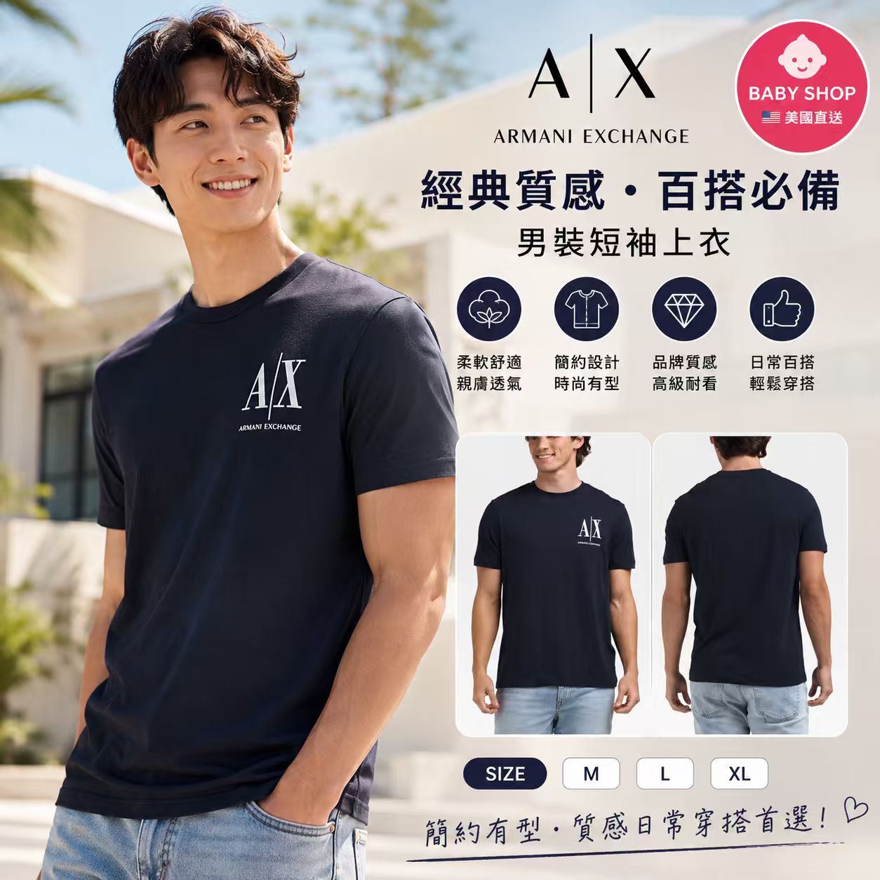 【預購】ARMANI EXCHANGE H062417 男裝短袖上衣 (深藍色)