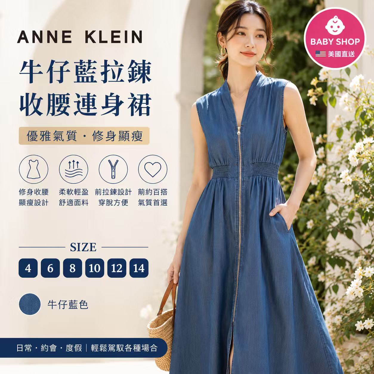 【預購】Anne Klein H062416 牛仔拉鍊連身裙 (藍色)