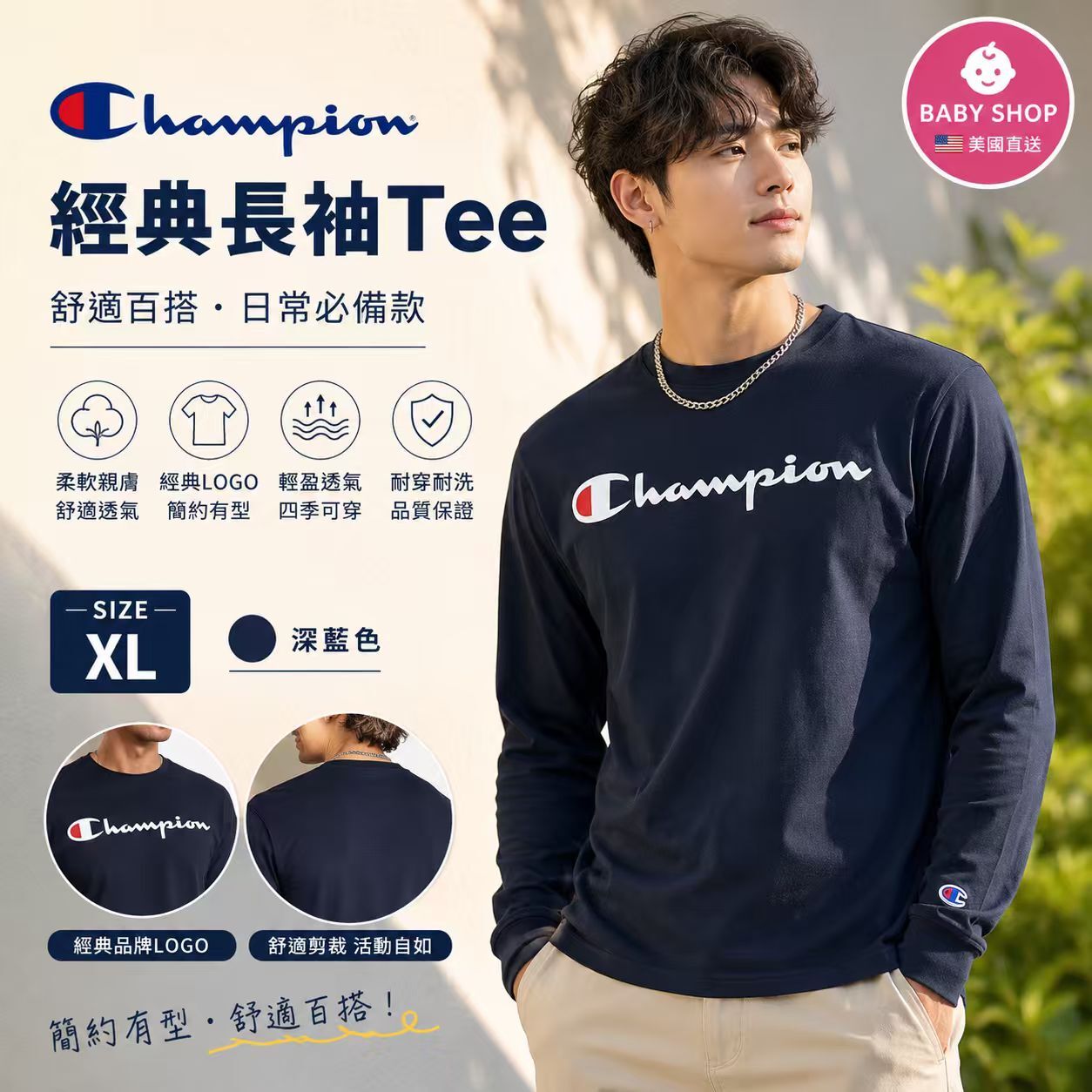 【預購】CHAMPION H062420 男裝長袖上衣 (深藍色)