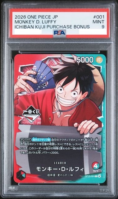 [PSA 9] 2026 ONE PIECE JAPANESE PROMOS #001 MONKEY D. LUFFY ICHIBAN KUJI PURCHASE BONUS
