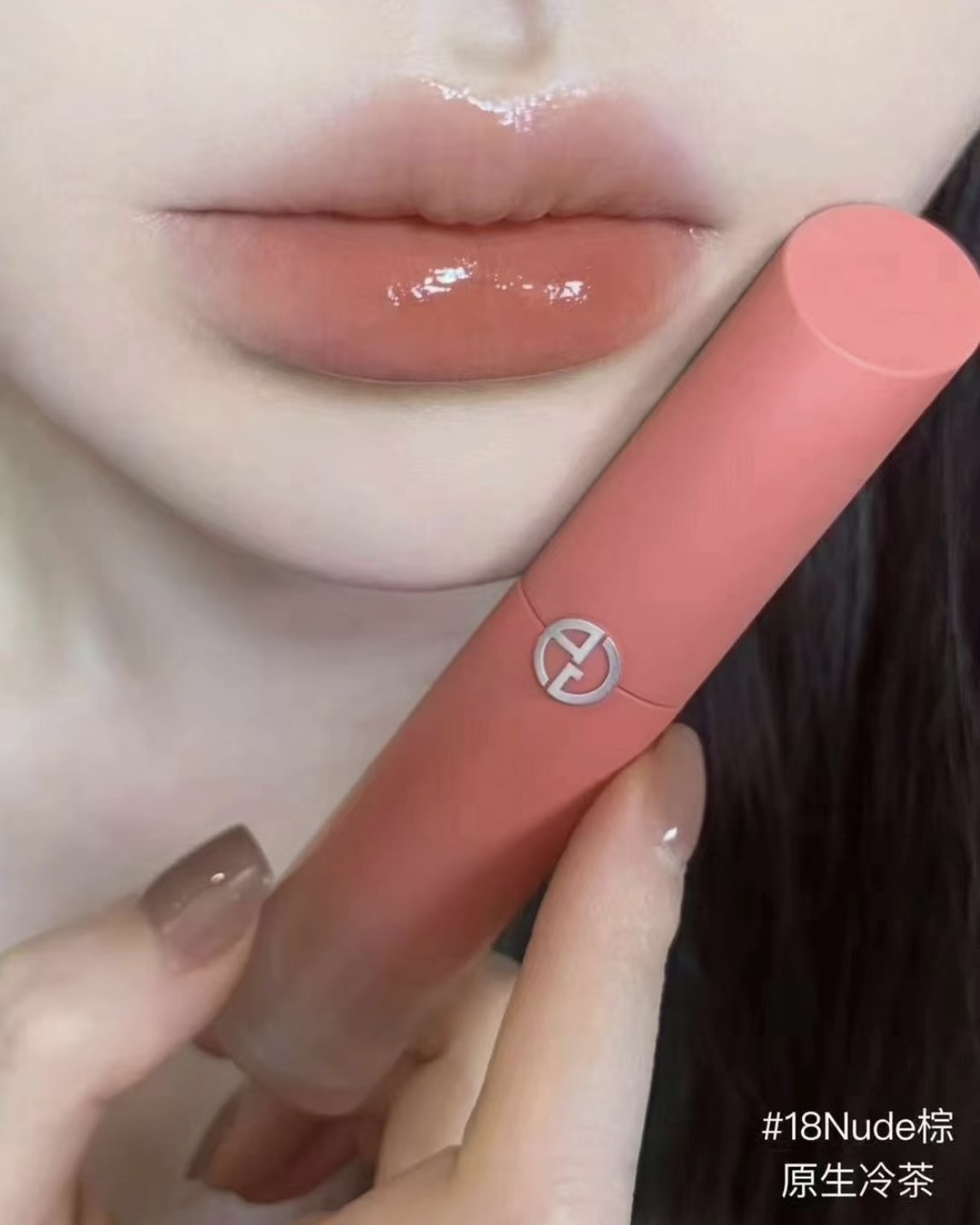 Giorgio Armani 亞曼尼 奢華 絲緞 訂製 水唇釉 威尼斯限定版 #18日出微曦