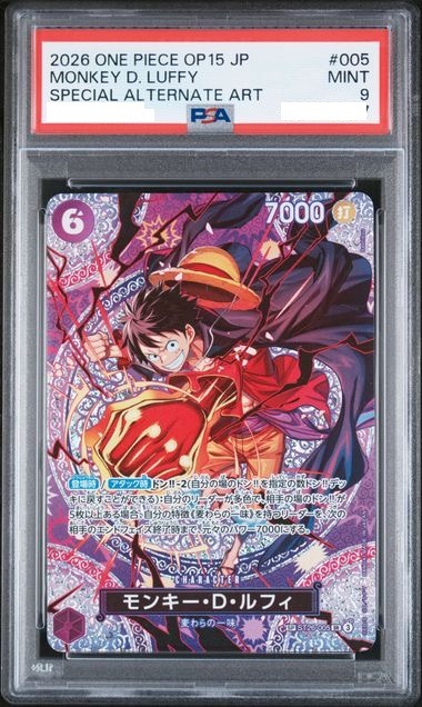 [PSA 9] 2026 ONE PIECE JAPANESE OP15-ADVENTURE ON KAMI'S ISLAND #005 MONKEY D. LUFFY SPECIAL ALTERNATE ART