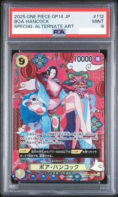 [PSA 9] 2025 ONE PIECE JAPANESE OP14-THE AZURE SEA'S SEVEN #112 BOA HANCOCK SPECIAL ALTERNATE ART