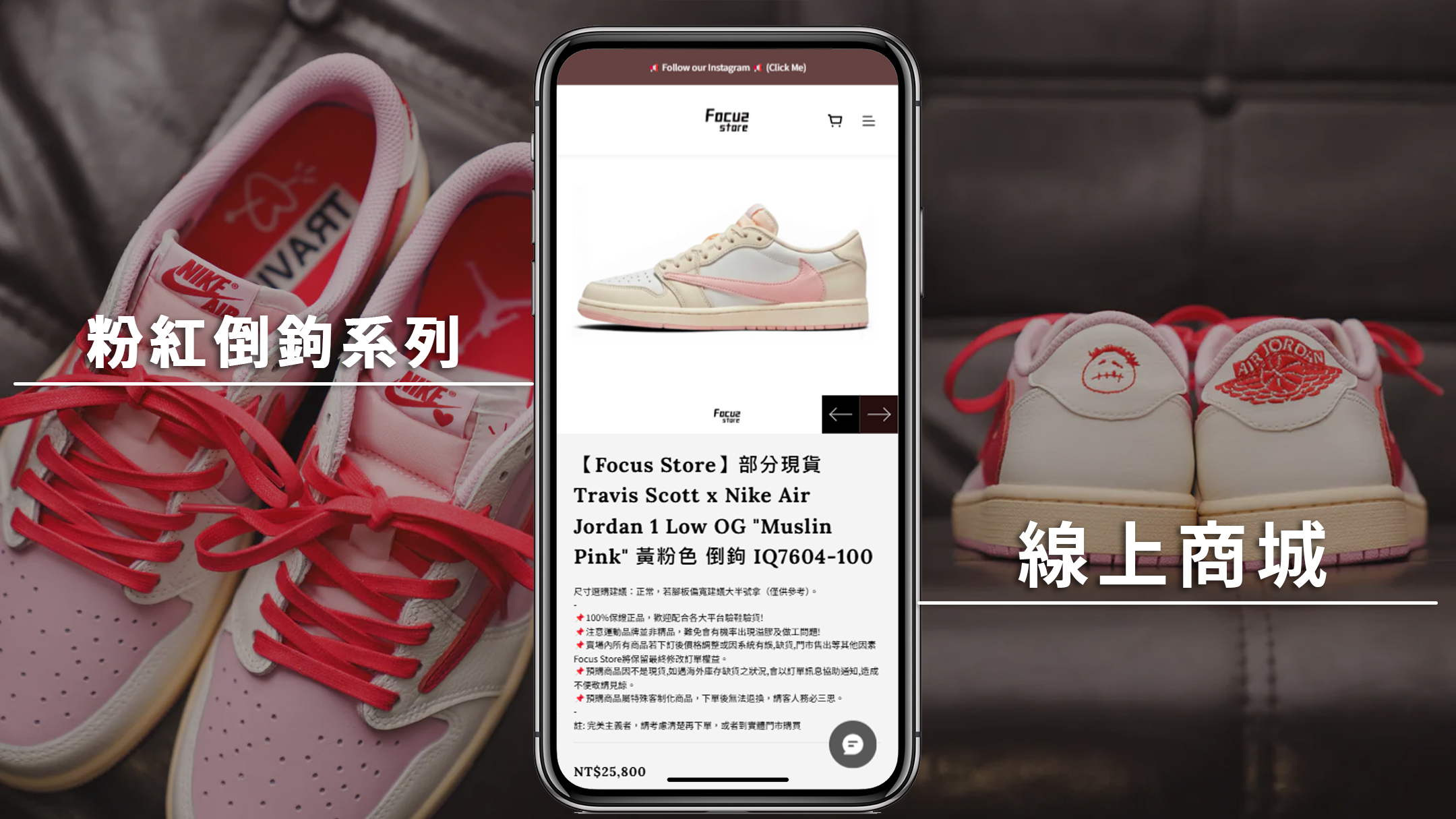 focus線上網路代購商城