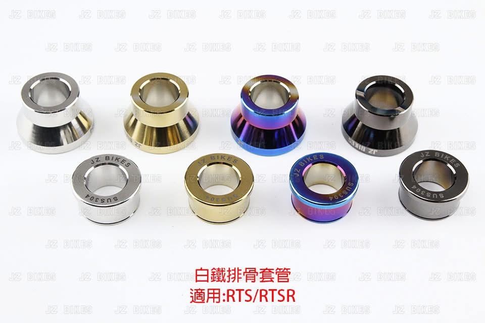 【JZ BIKES】白鐵排骨套管