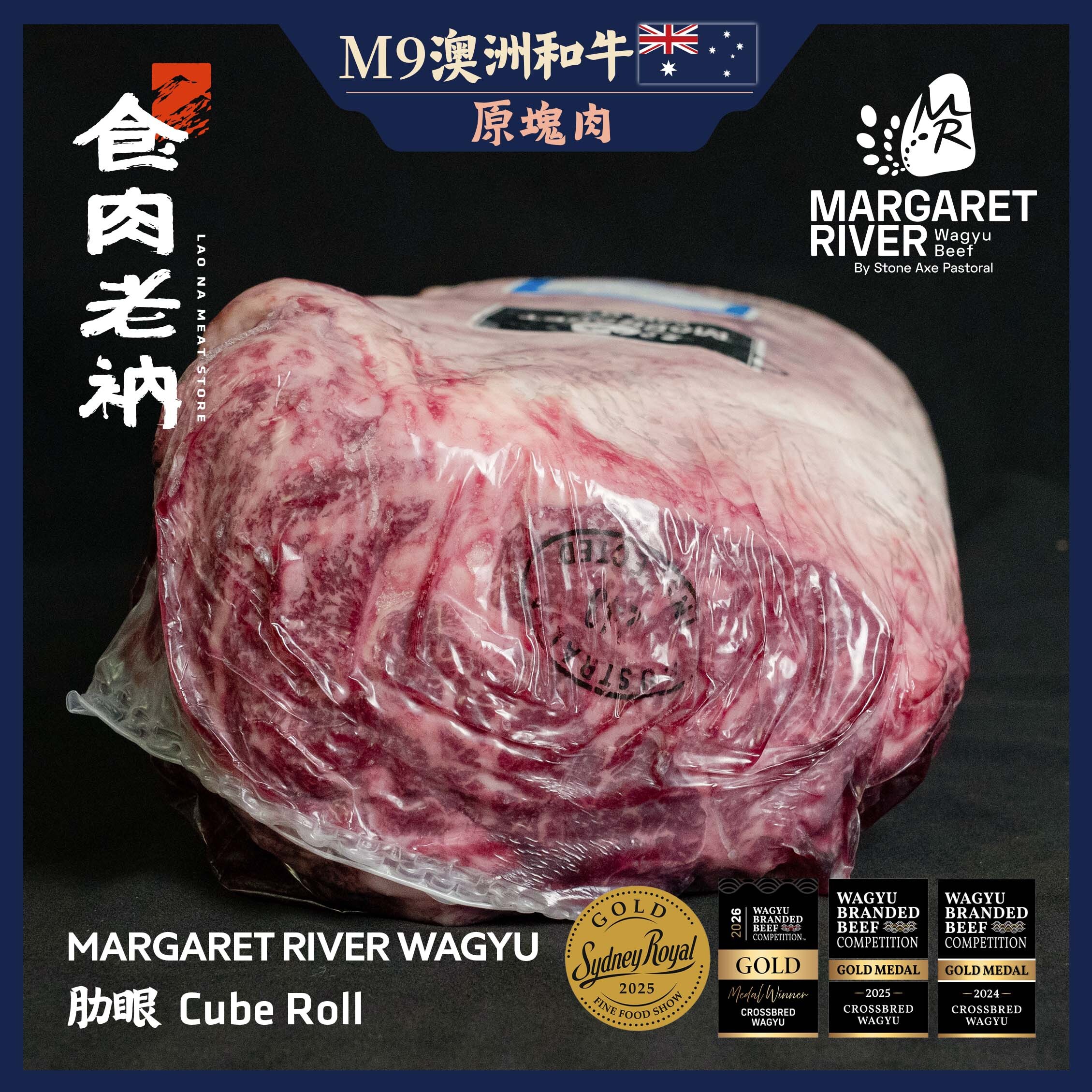 【原肉實秤計價】MARGARET RIVER 澳洲M9和牛 肋眼【進階會員價3200元/kg】