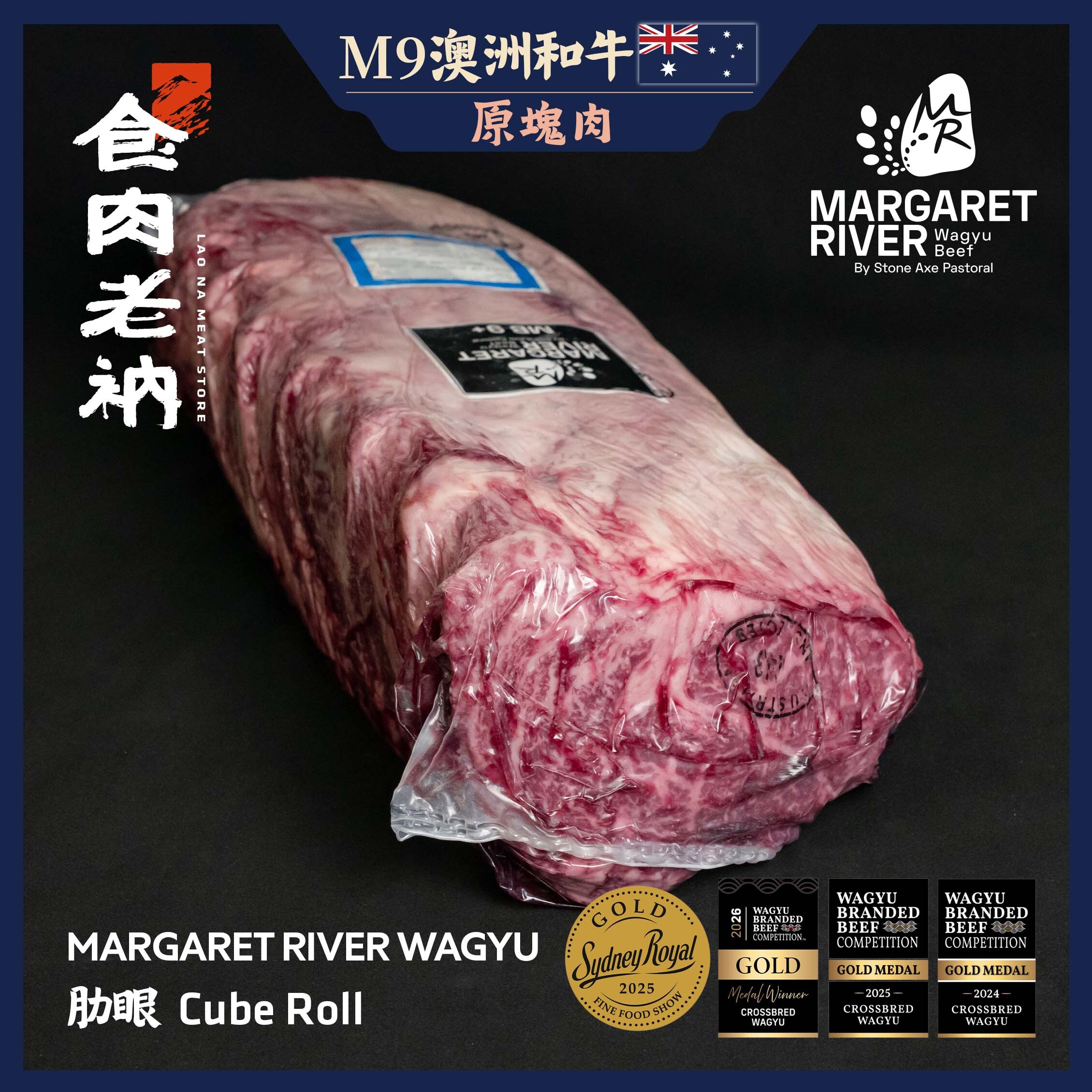 【原肉實秤計價】MARGARET RIVER 澳洲M9和牛 肋眼【進階會員價3200元/kg】