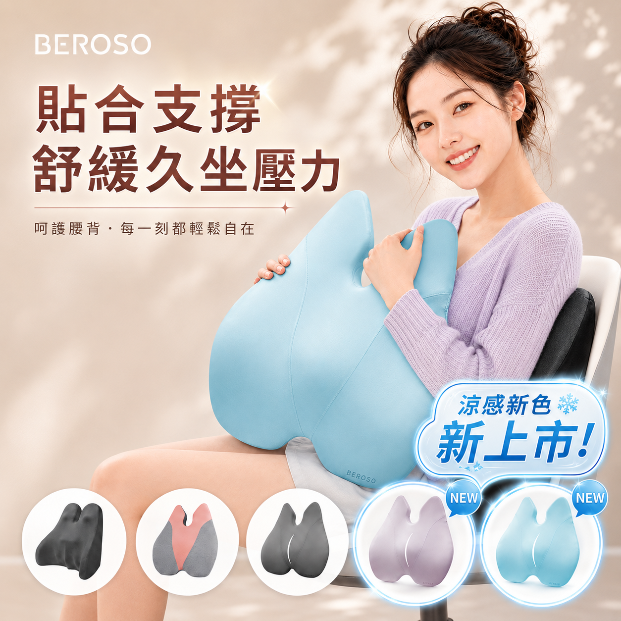 人體工學透氣護腰挺脊靠背墊 單入/兩入組 B78