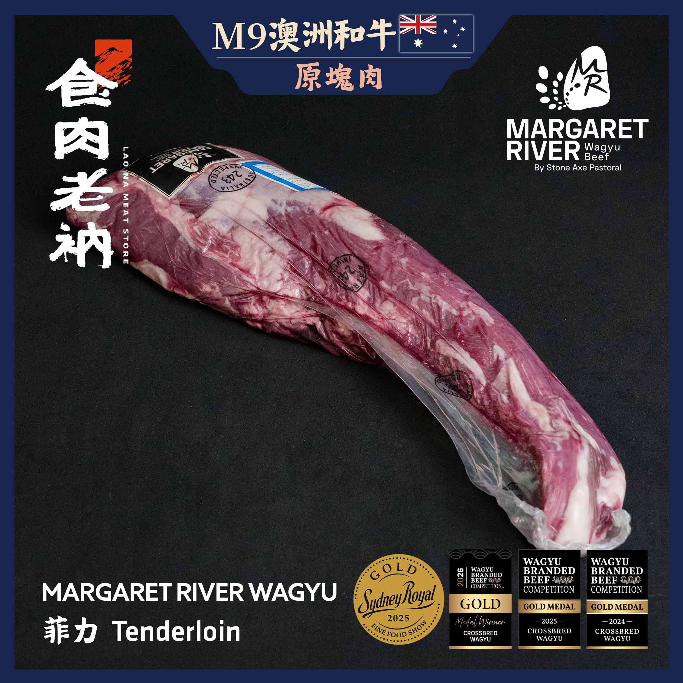 【原肉實秤計價】MARGARET RIVER 澳洲M9和牛 菲力 【進階會員價 3300元/kg】