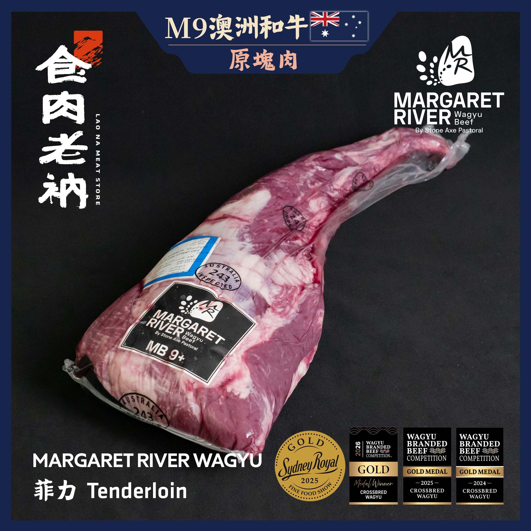 【原肉實秤計價】MARGARET RIVER 澳洲M9和牛 菲力 【進階會員價 3300元/kg】